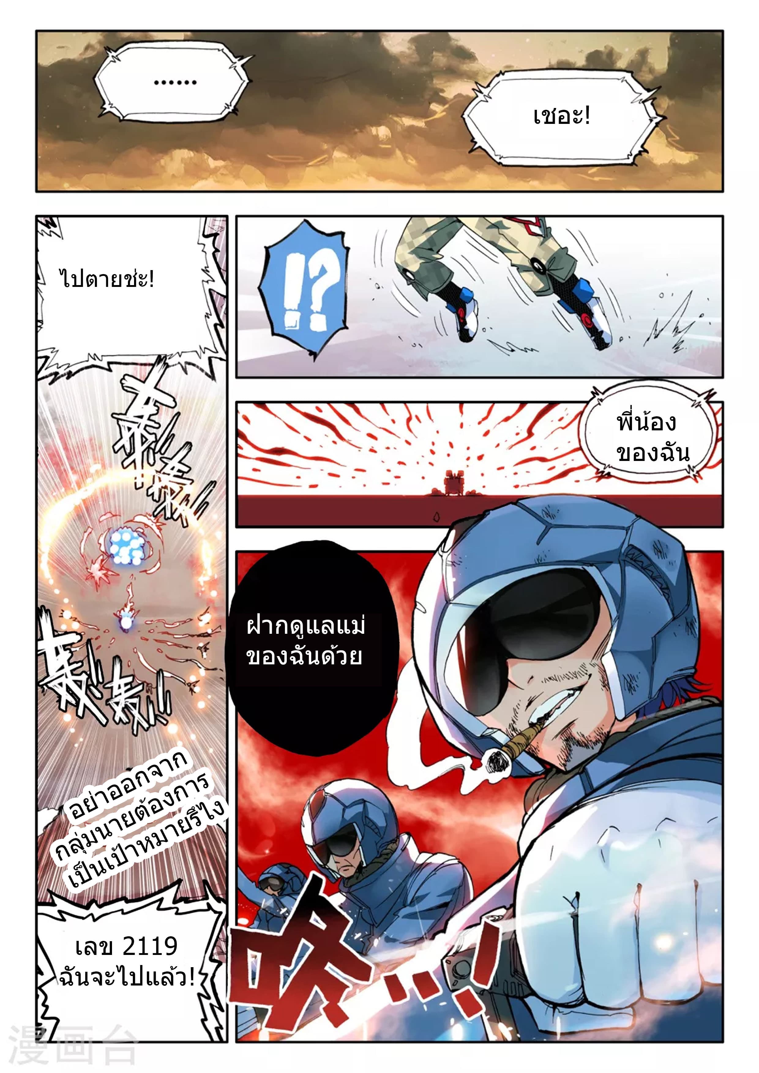 Fake Hero page 3