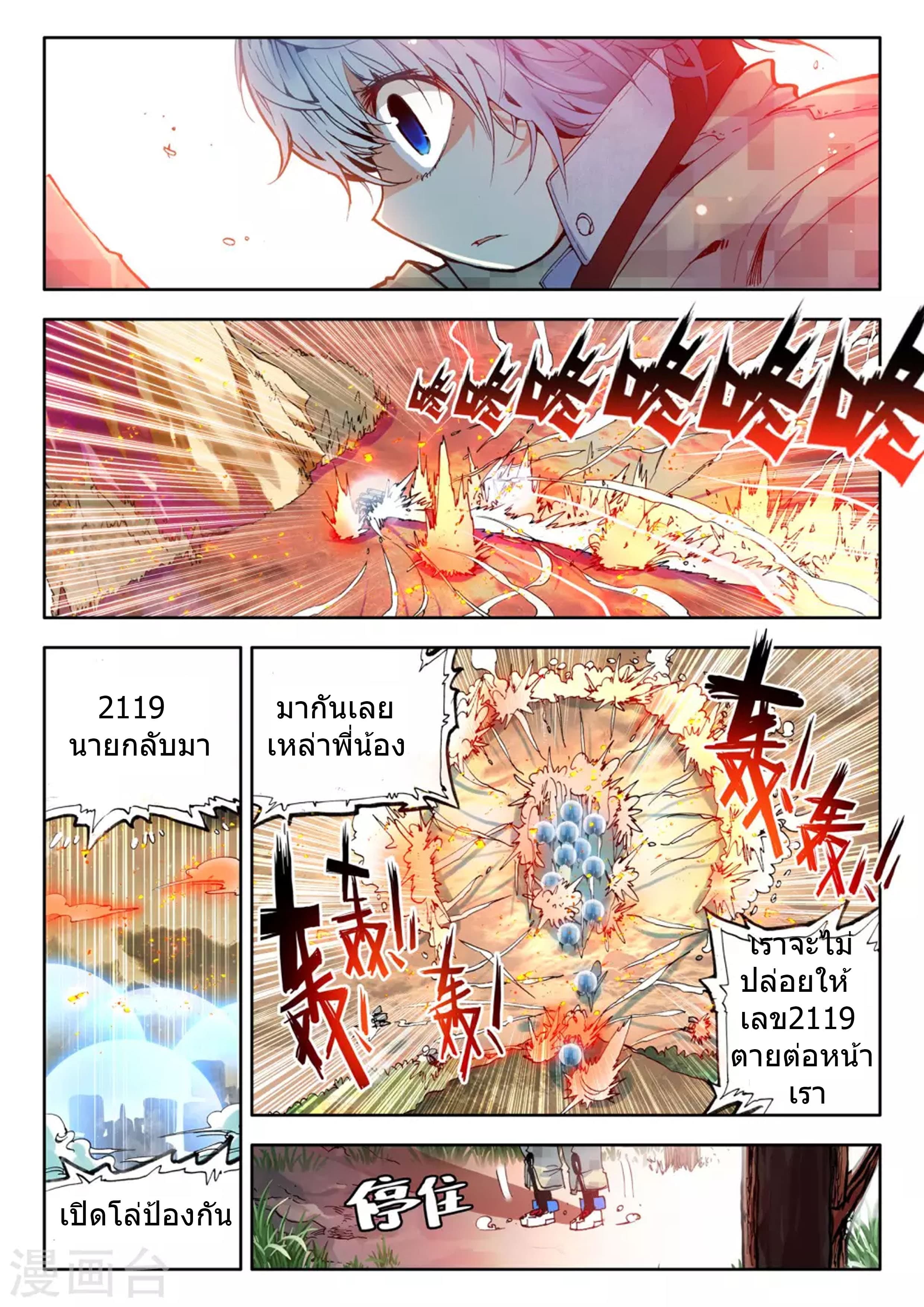 Fake Hero page 4