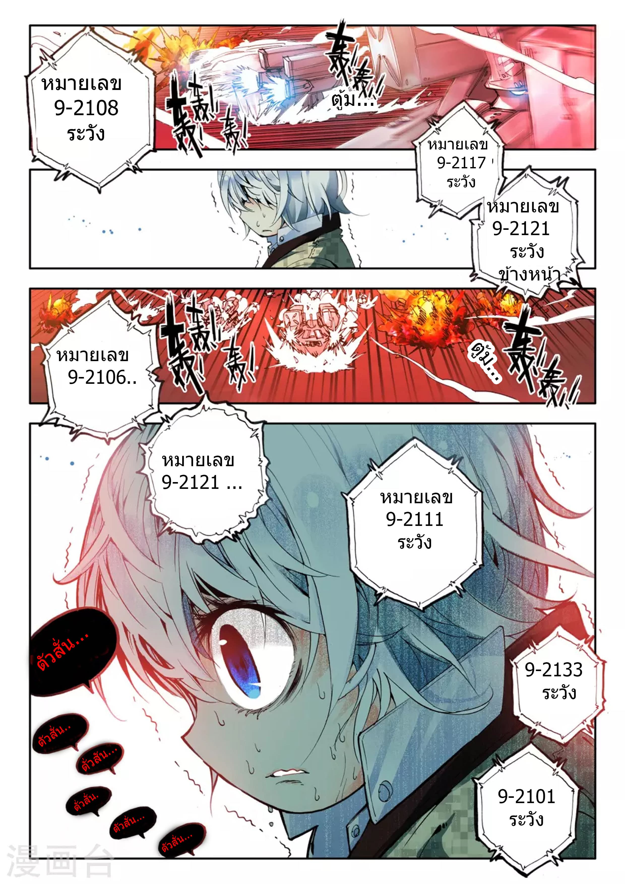 Fake Hero page 5