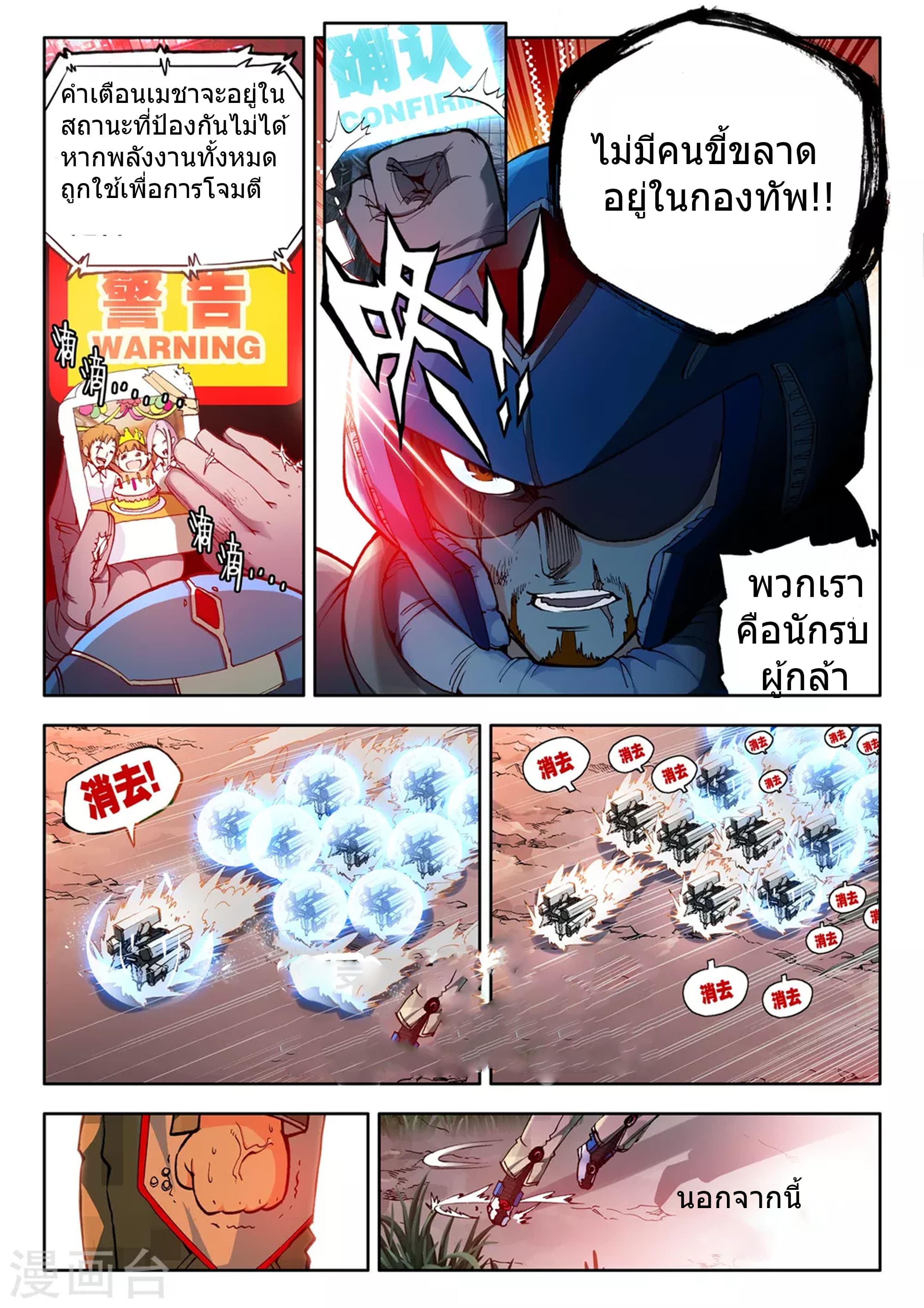 Fake Hero page 6