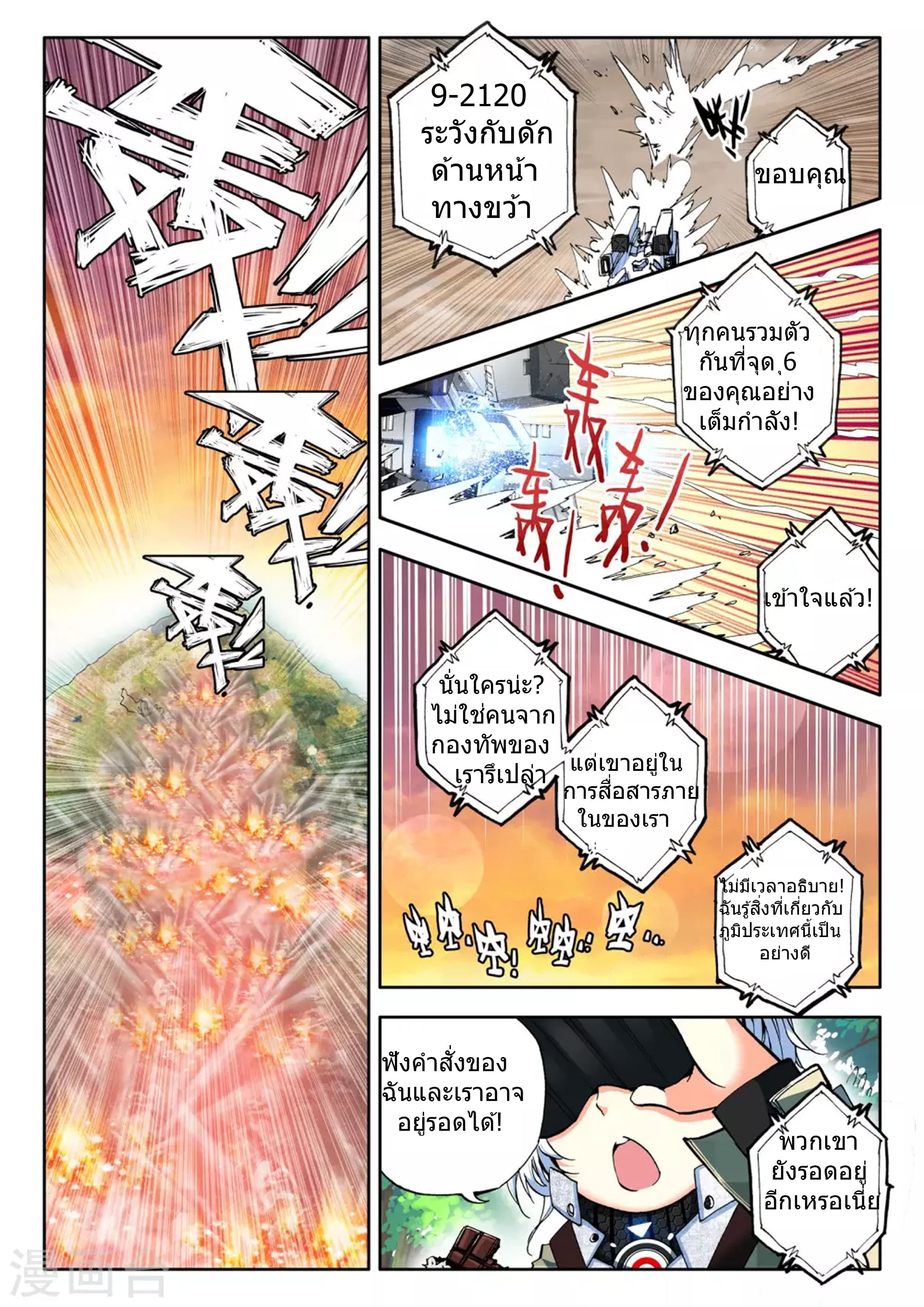Fake Hero page 8