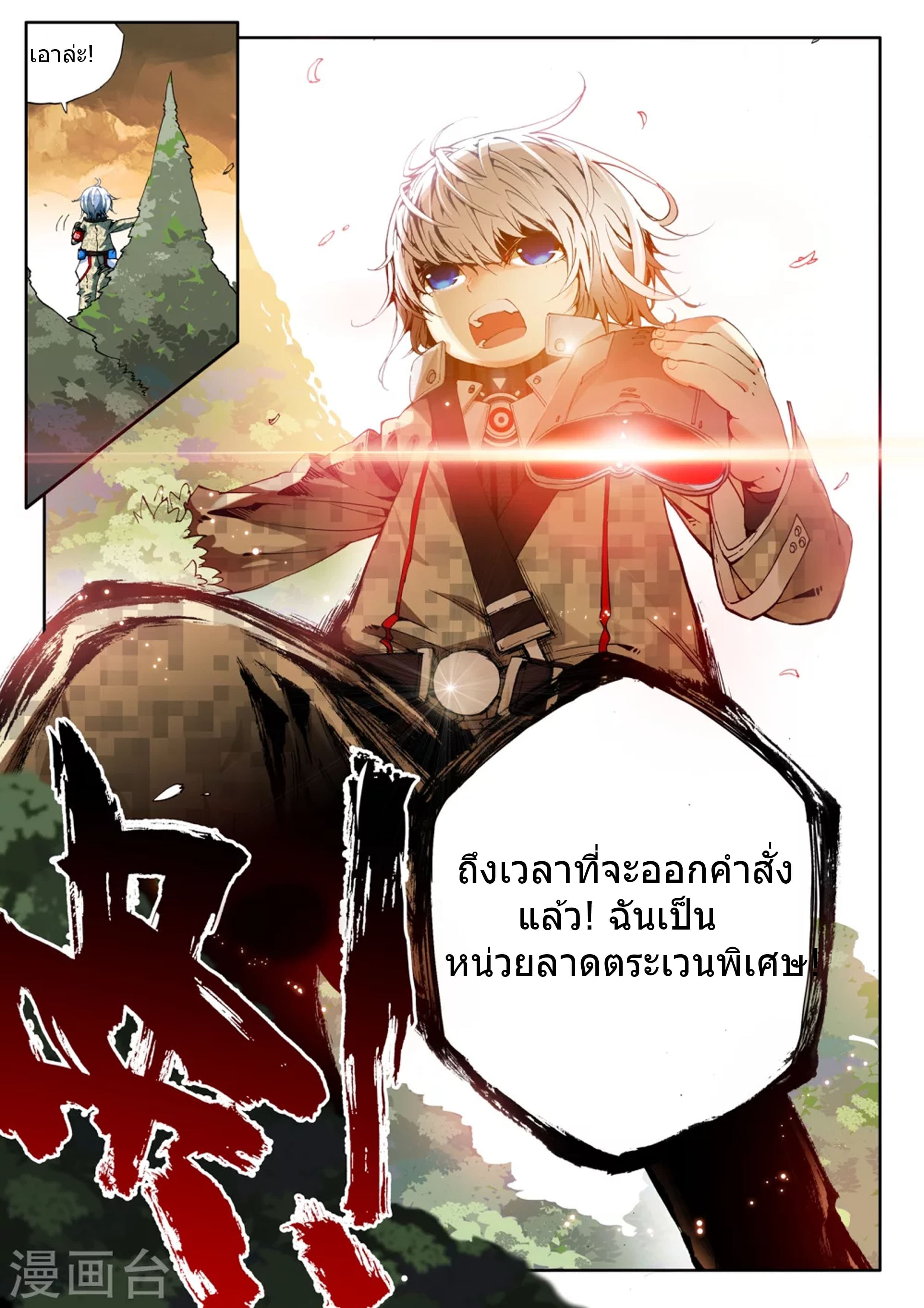 Fake Hero page 1