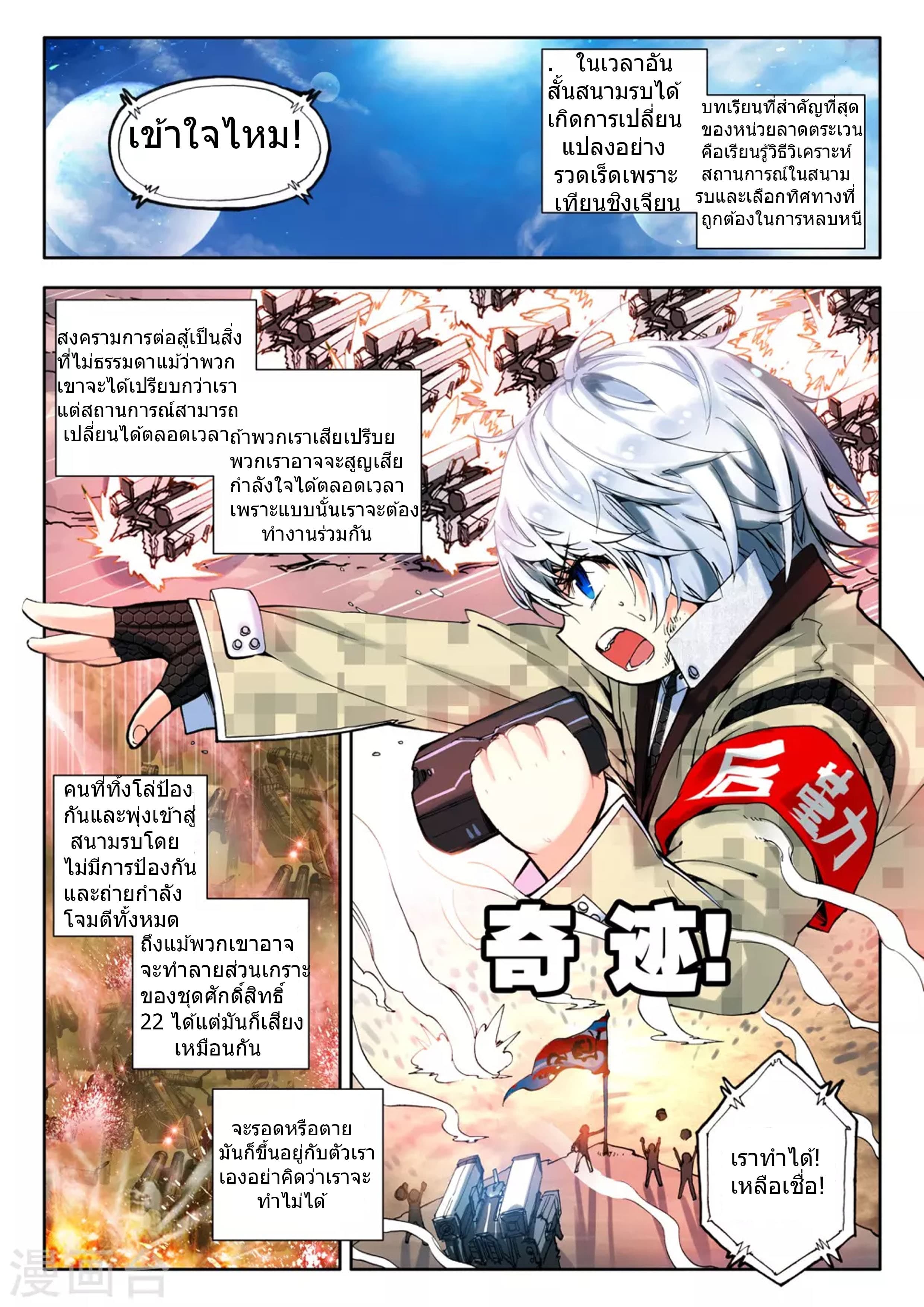 Fake Hero page 2