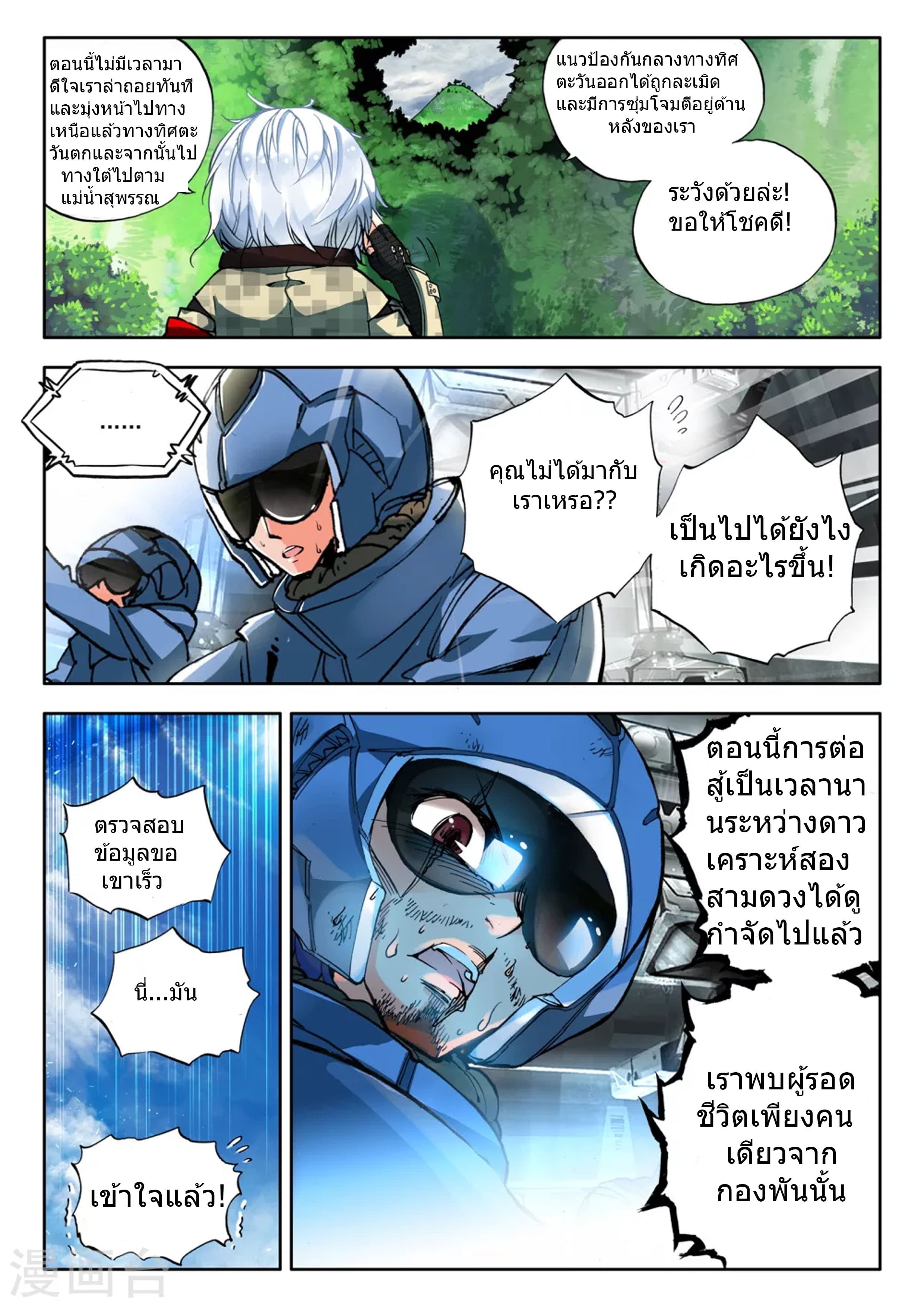 Fake Hero page 3