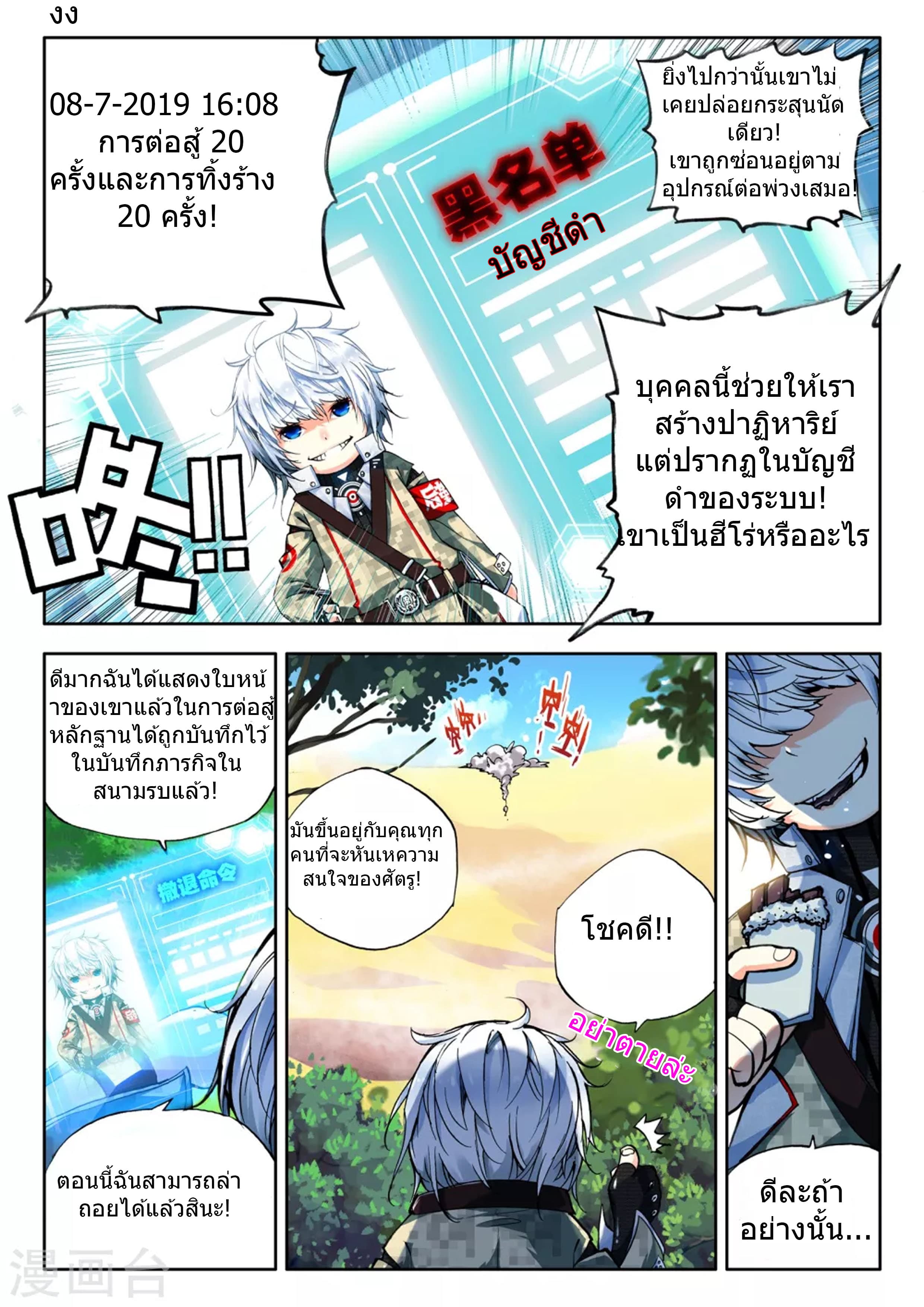 Fake Hero page 4