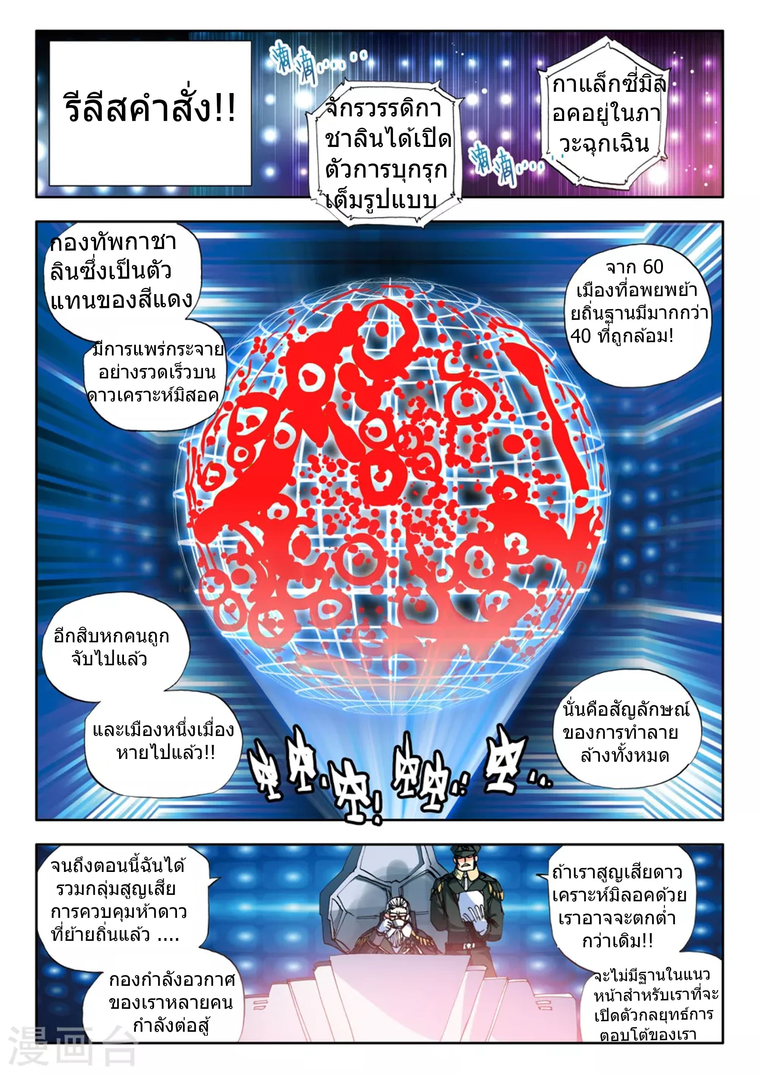 Fake Hero page 1