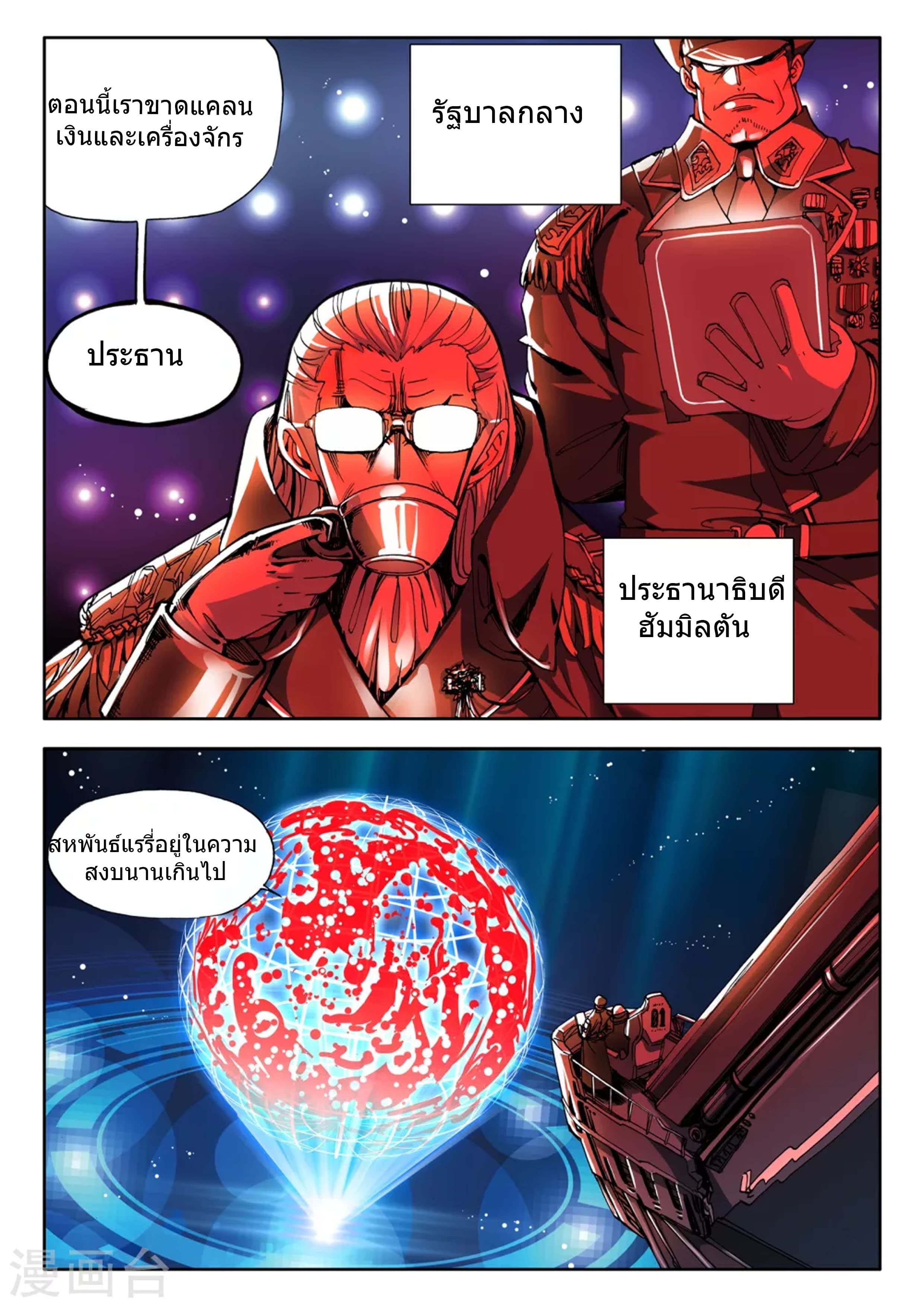 Fake Hero page 2