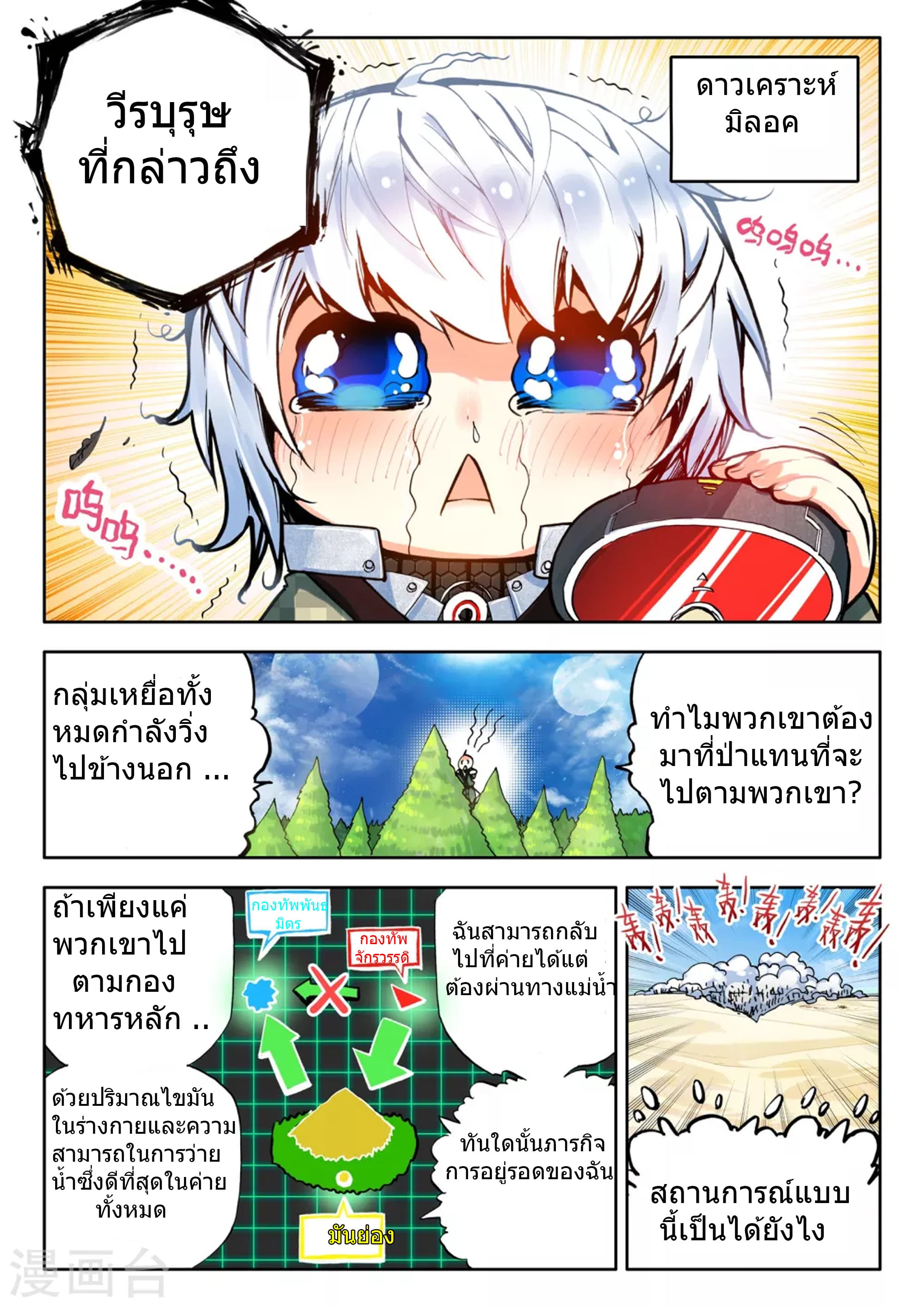Fake Hero page 4