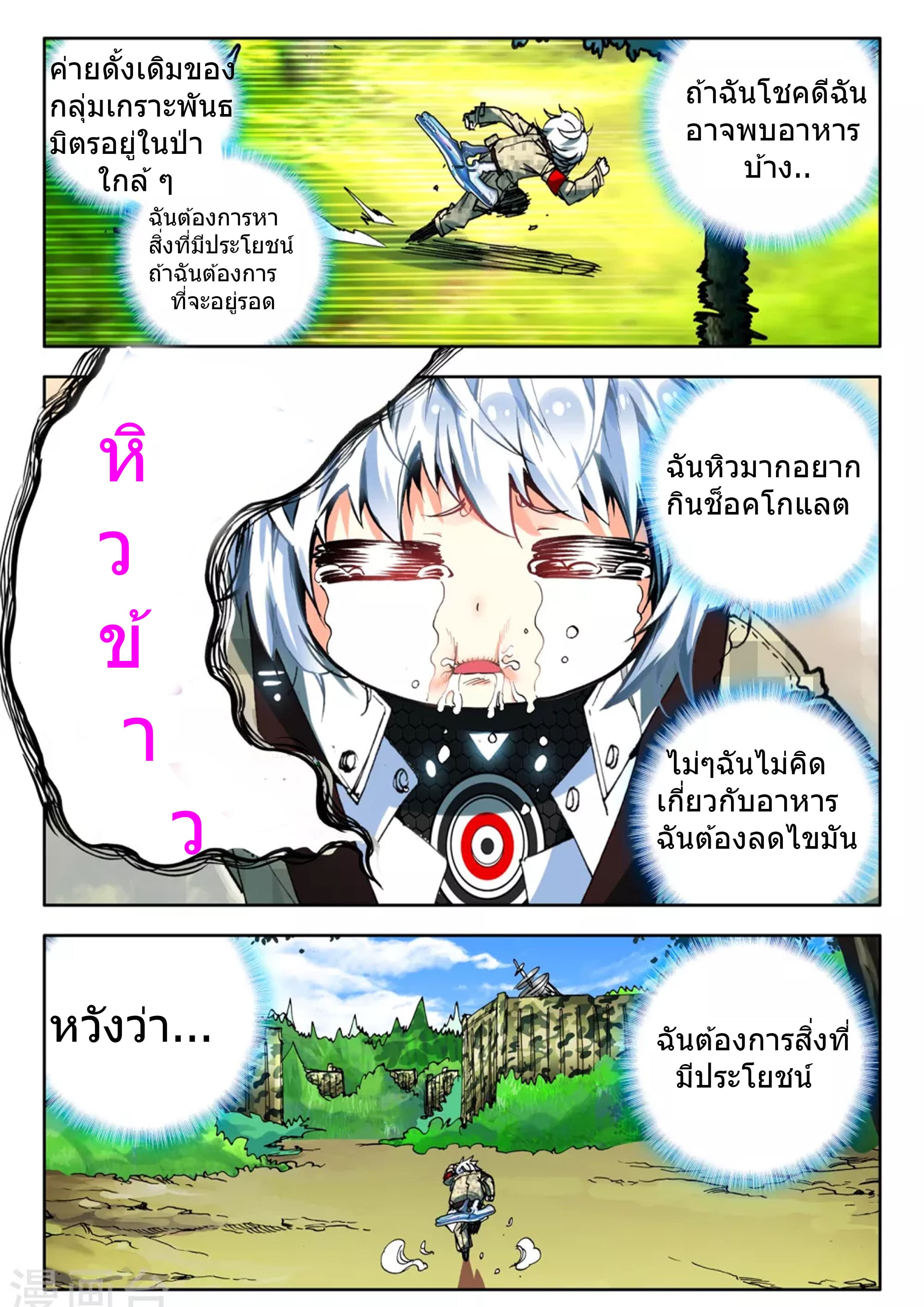 Fake Hero page 6