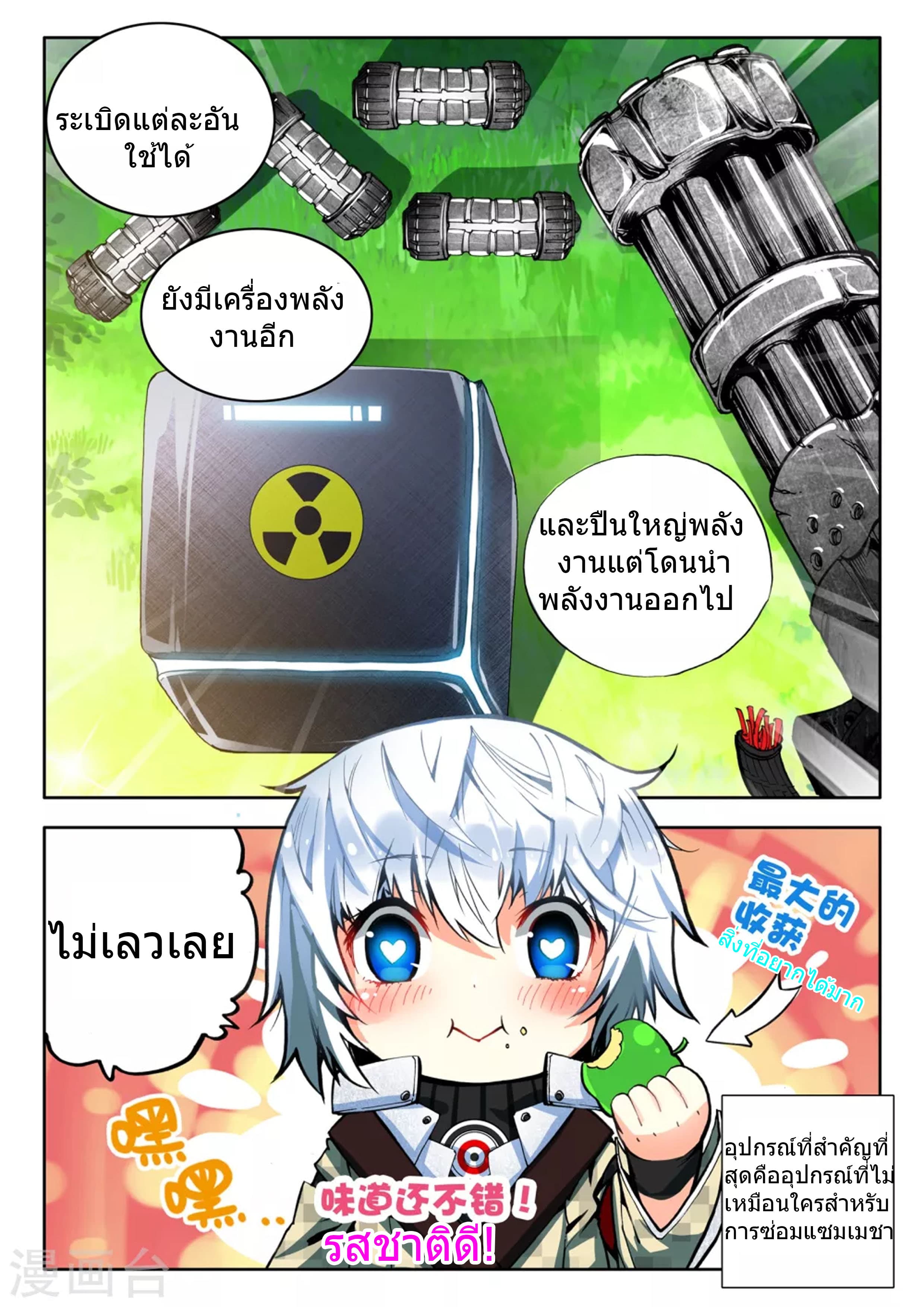 Fake Hero page 7