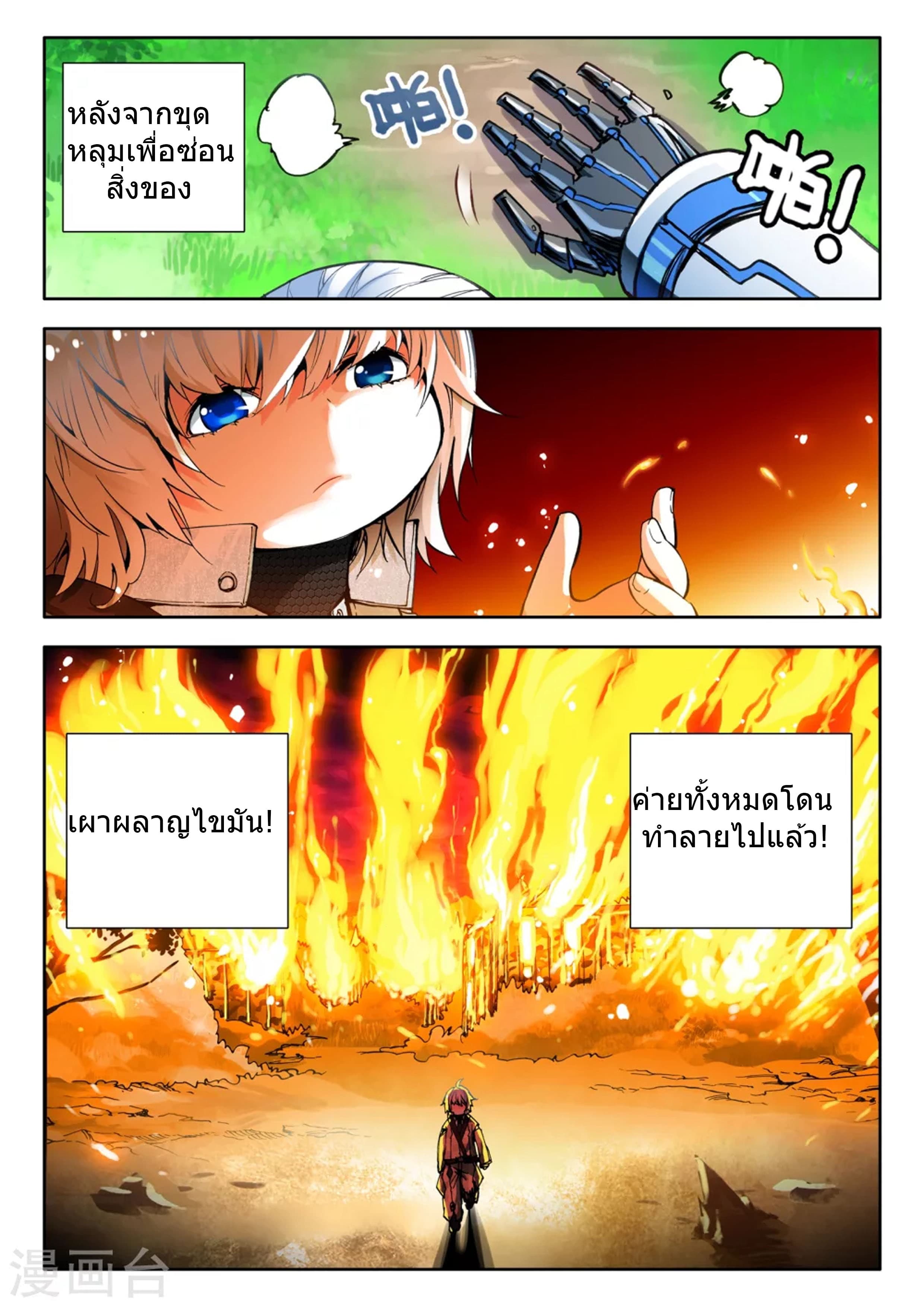 Fake Hero page 2