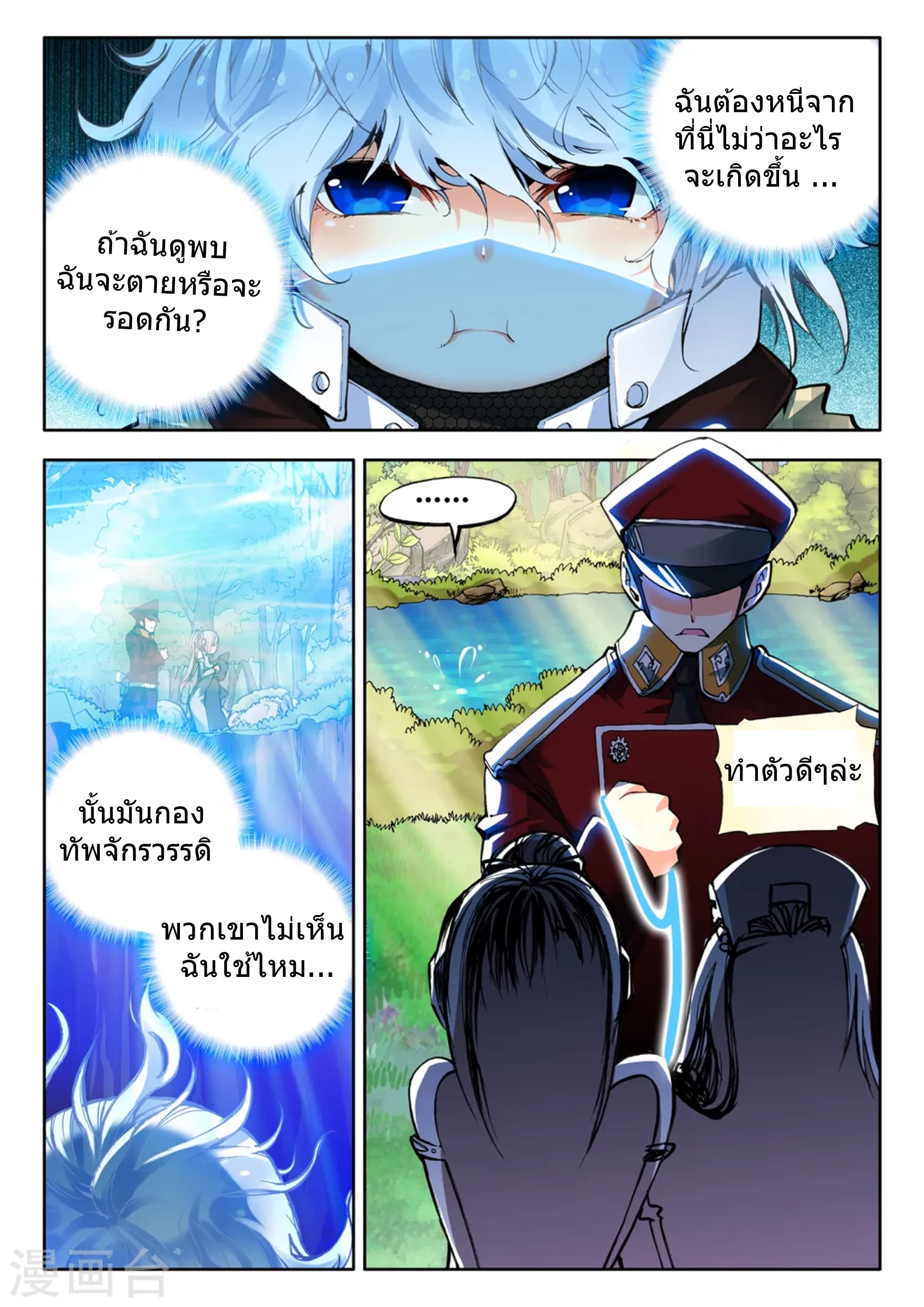 Fake Hero page 6