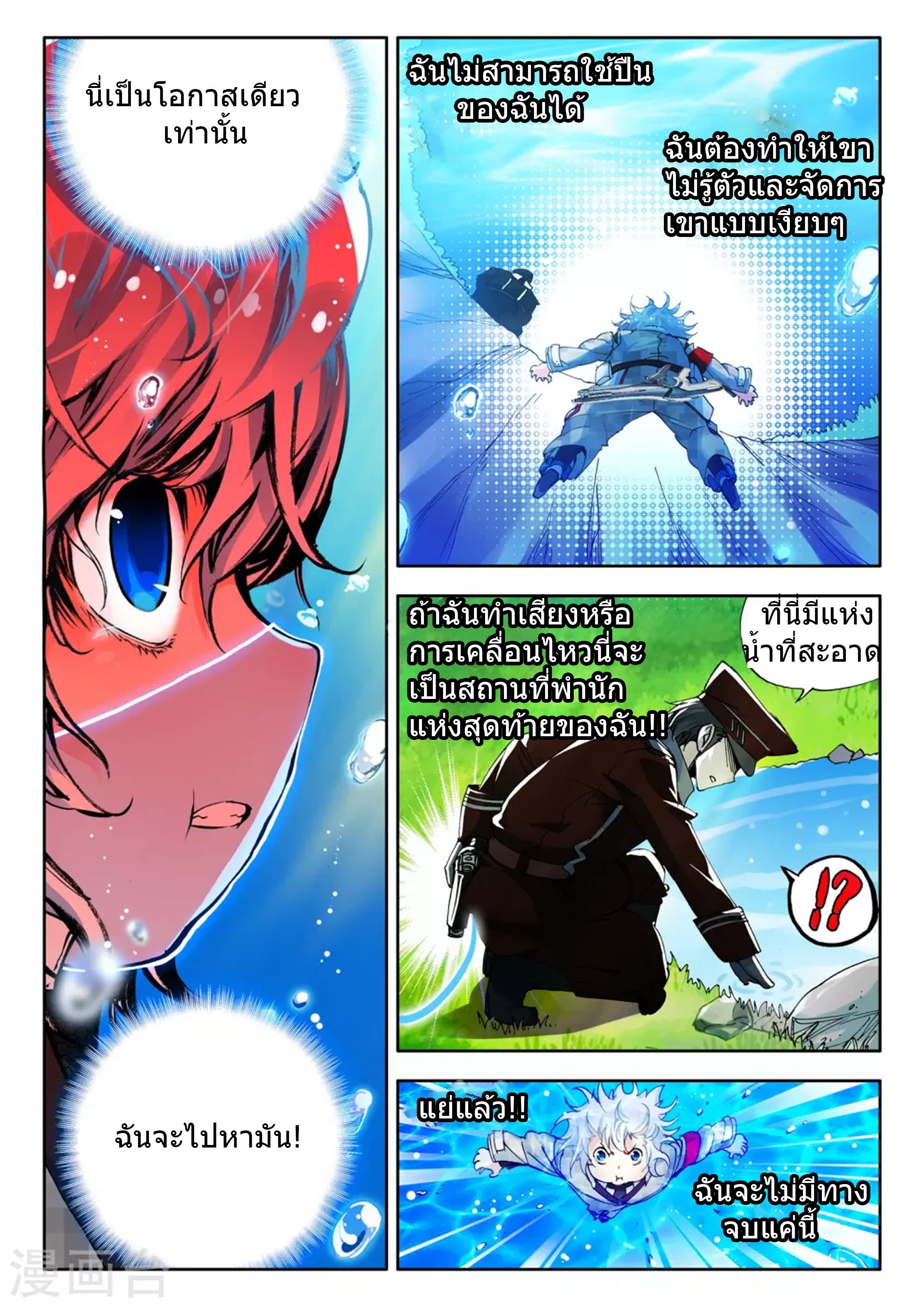 Fake Hero page 7