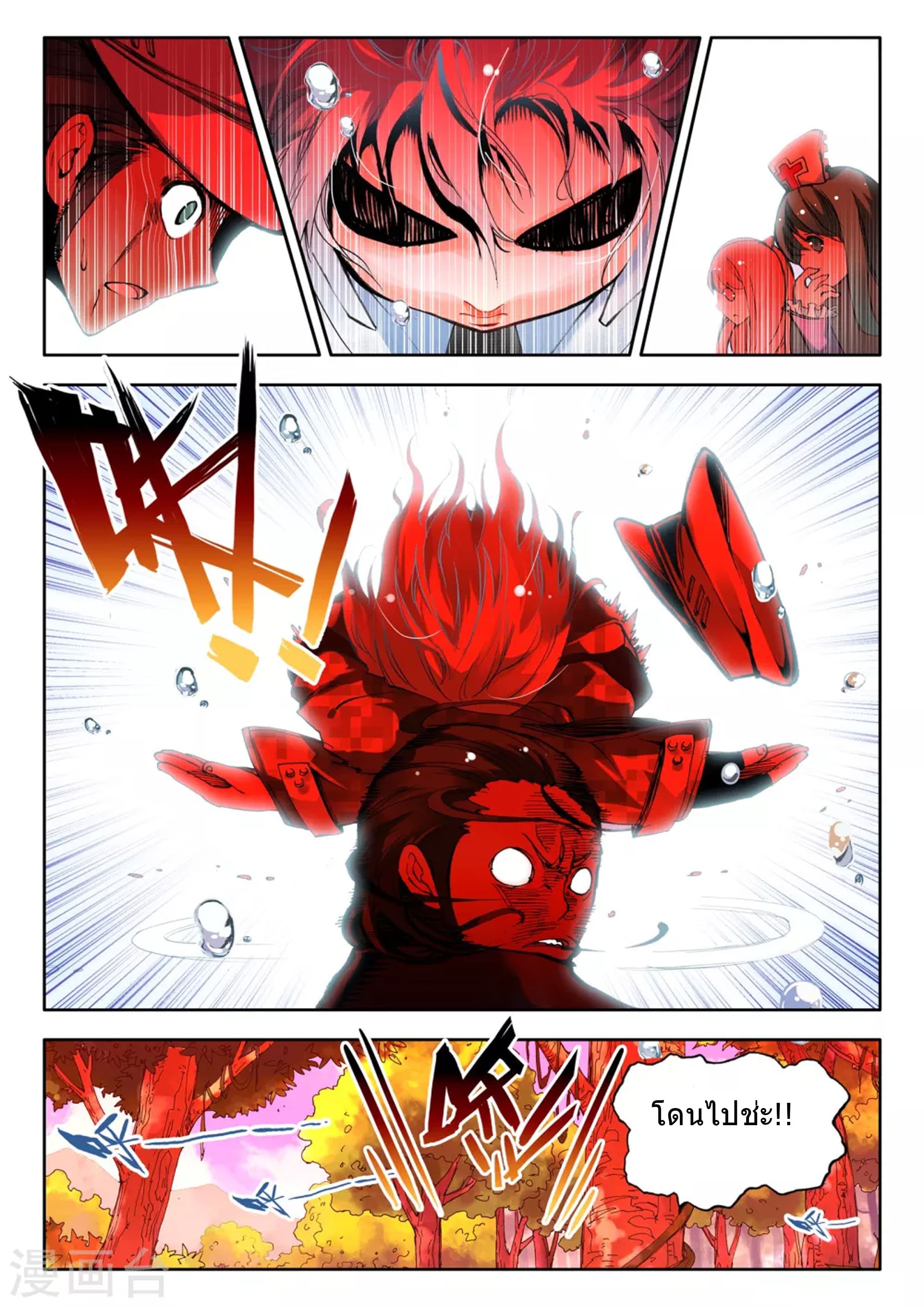 Fake Hero page 1