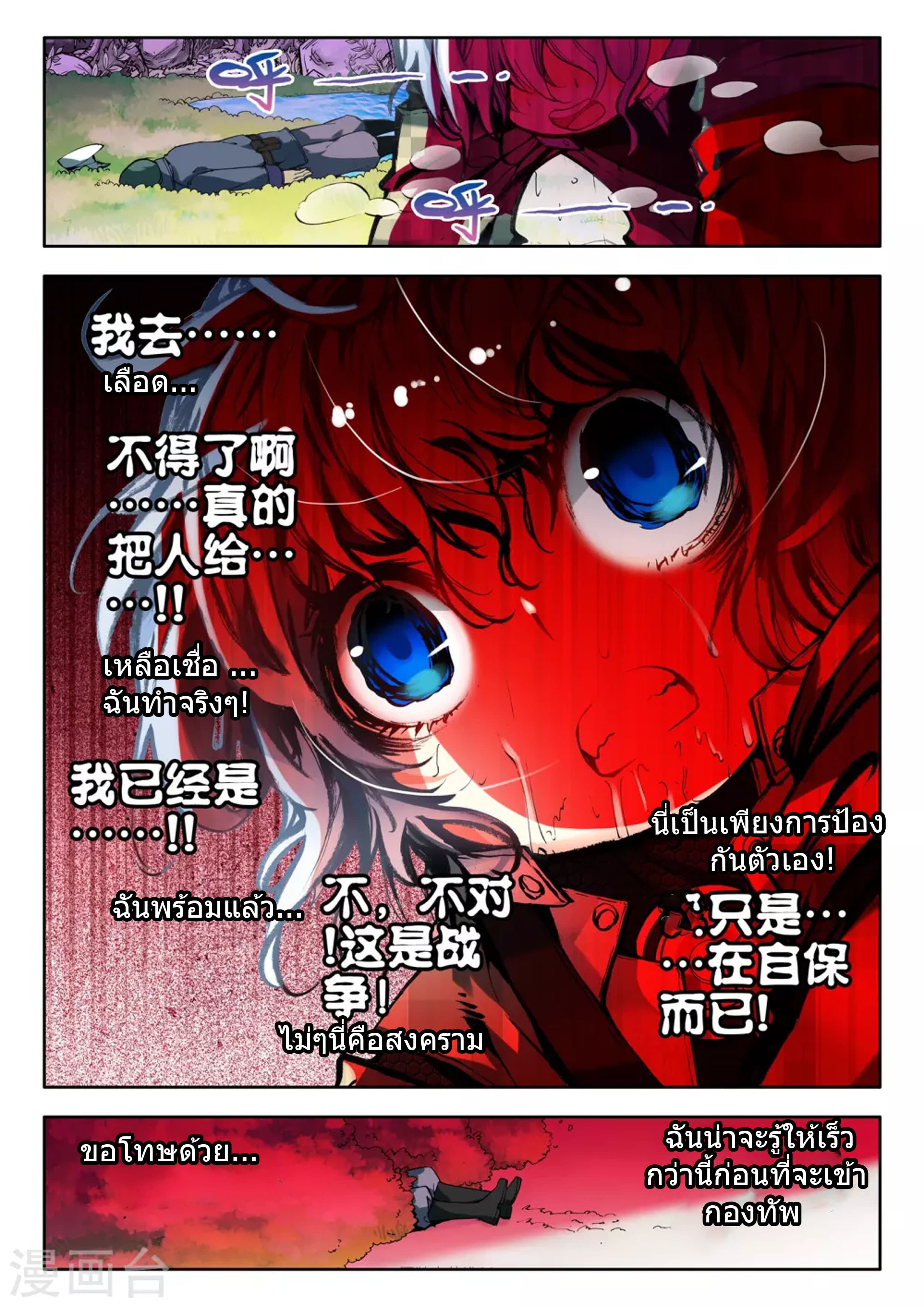 Fake Hero page 2