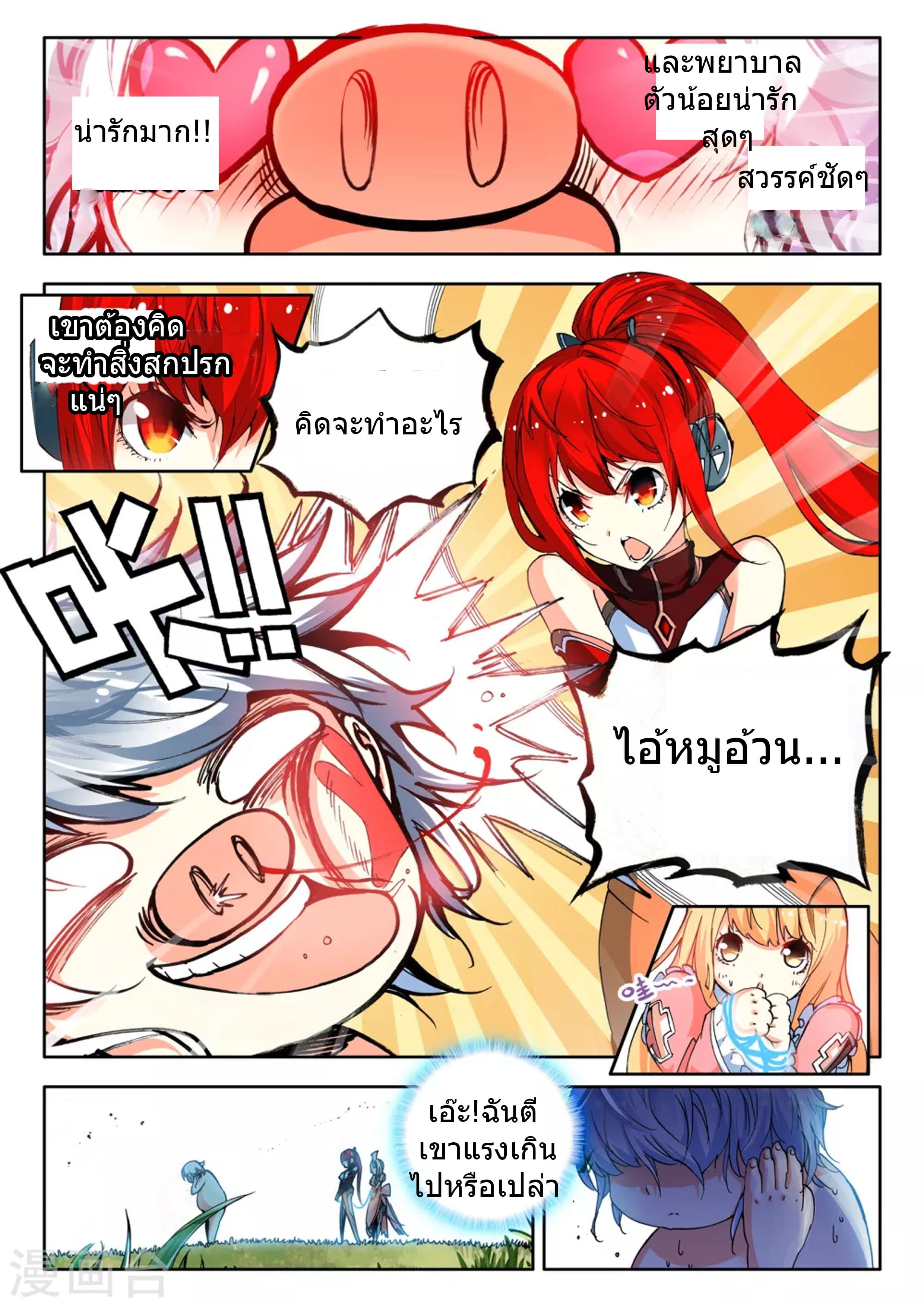 Fake Hero page 5