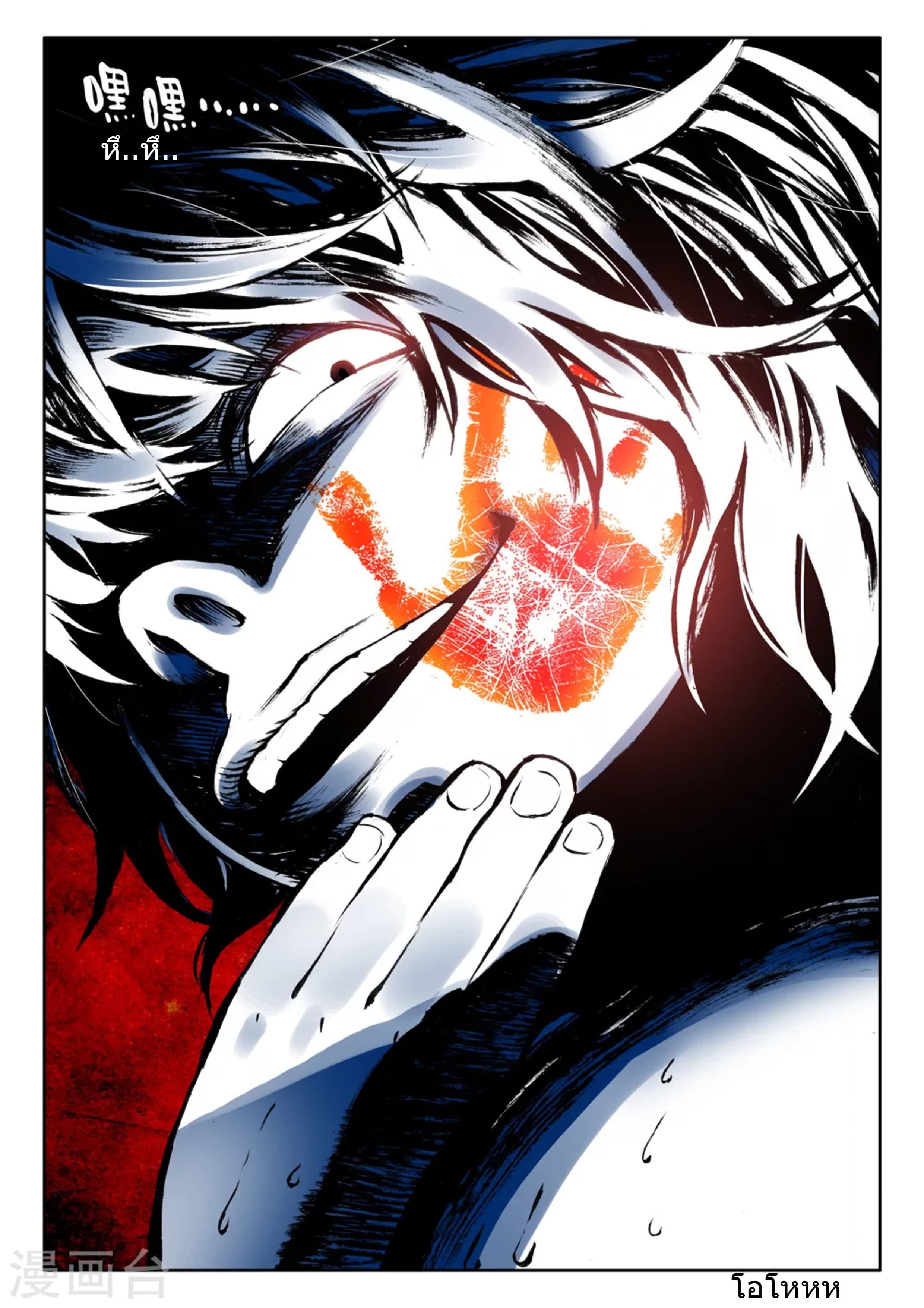 Fake Hero page 6