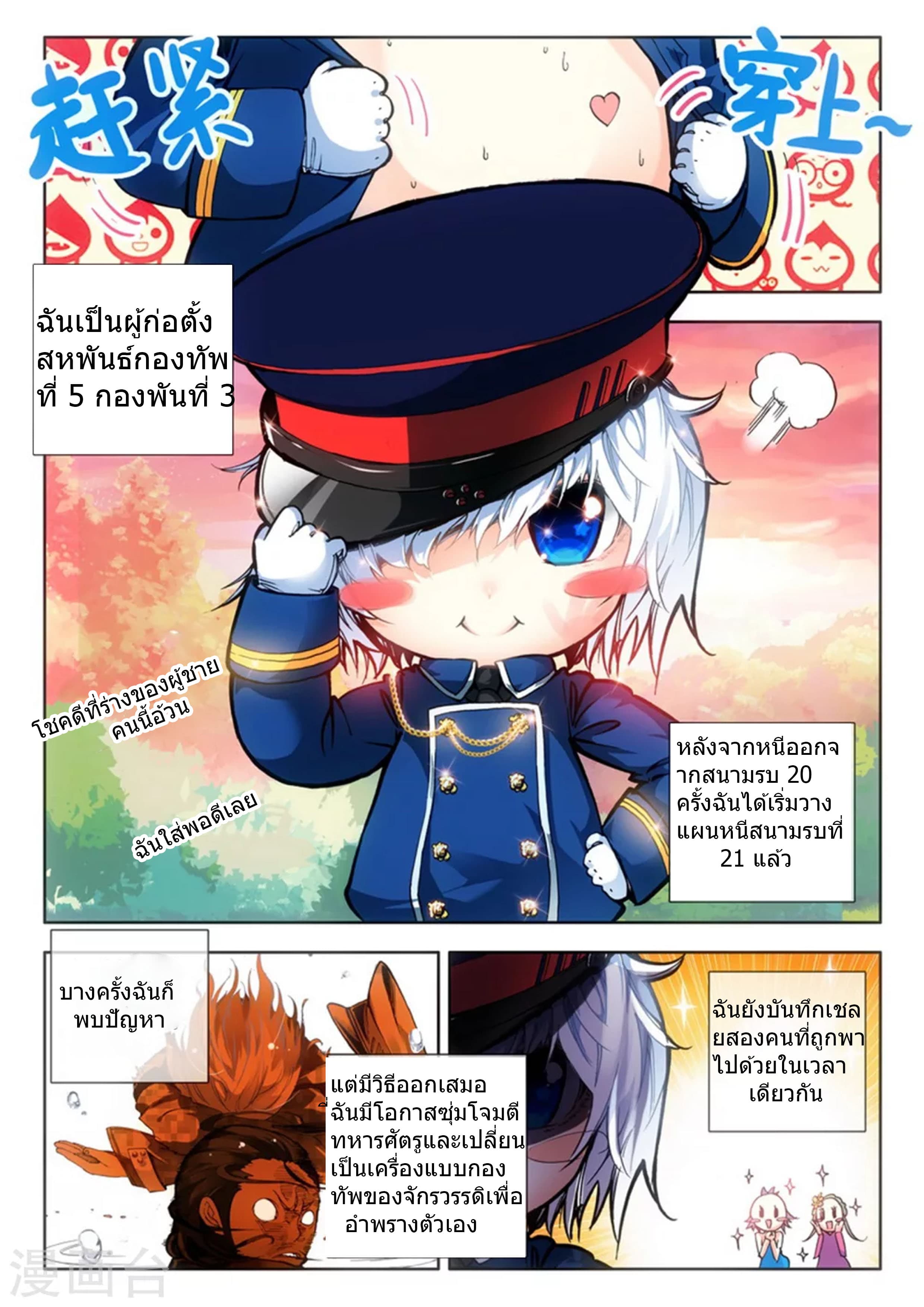 Fake Hero page 2