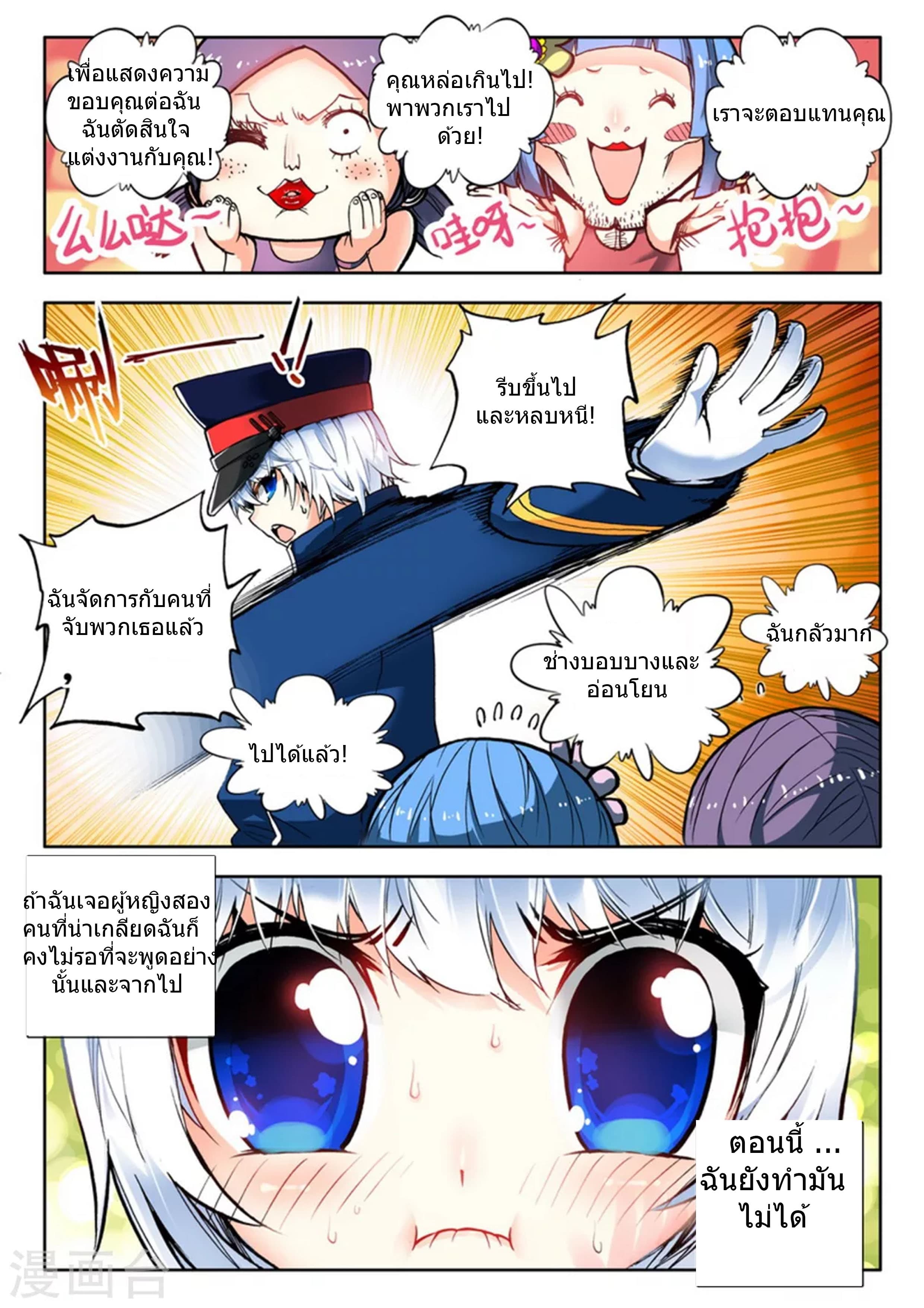Fake Hero page 3