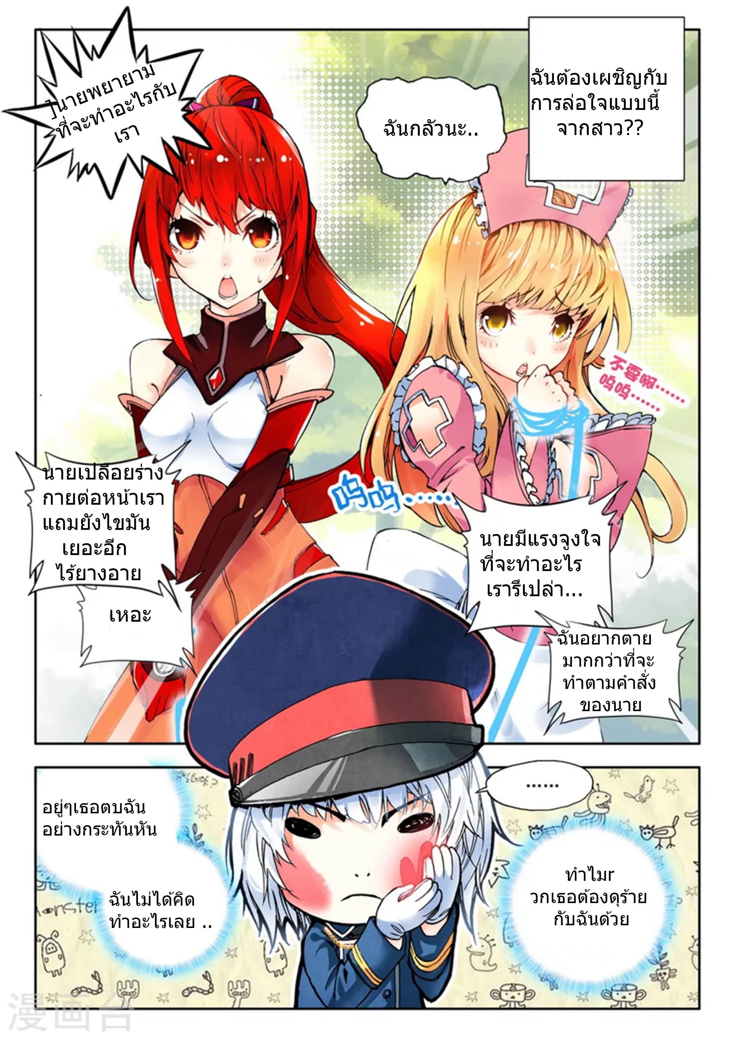 Fake Hero page 4