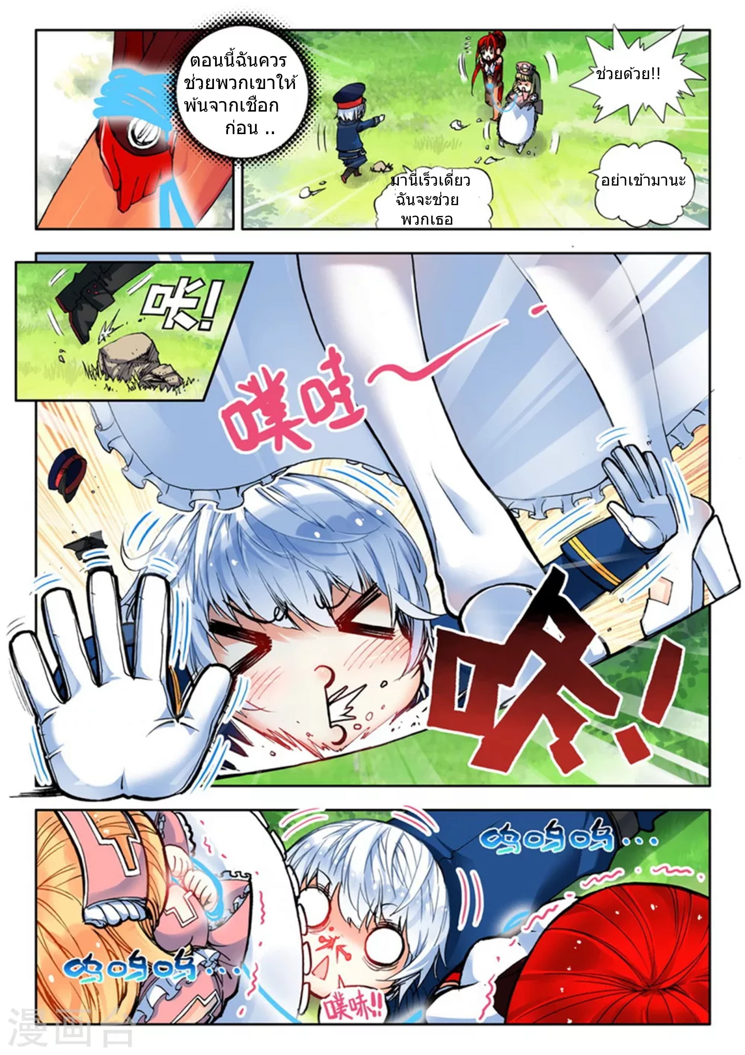 Fake Hero page 5