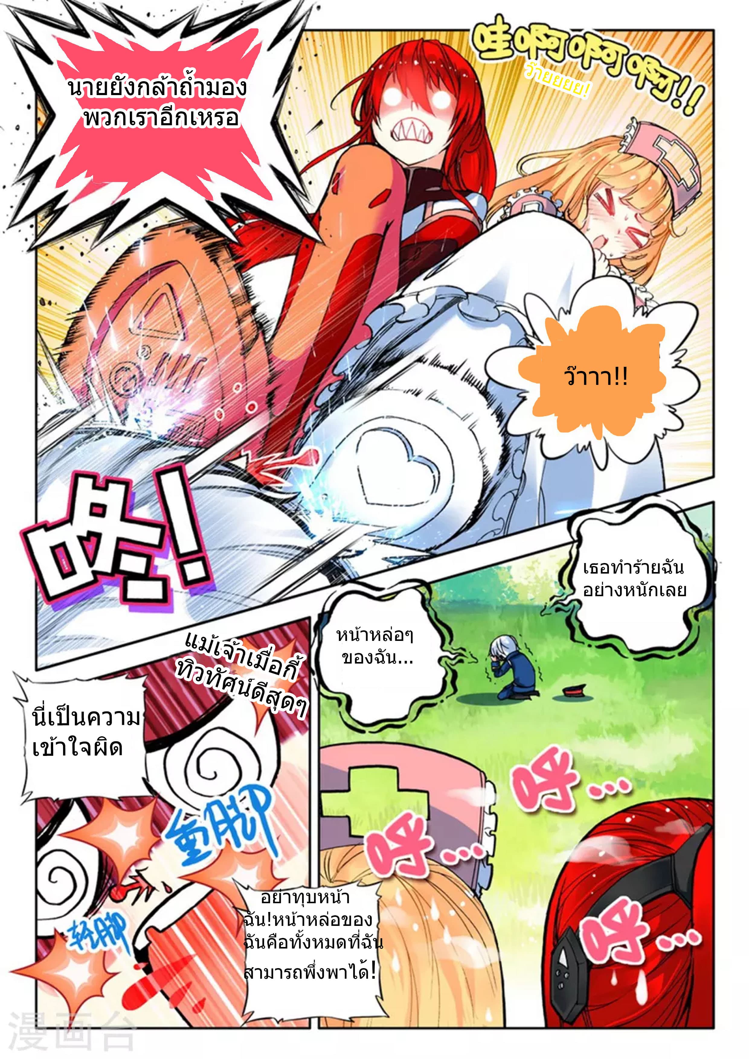 Fake Hero page 6
