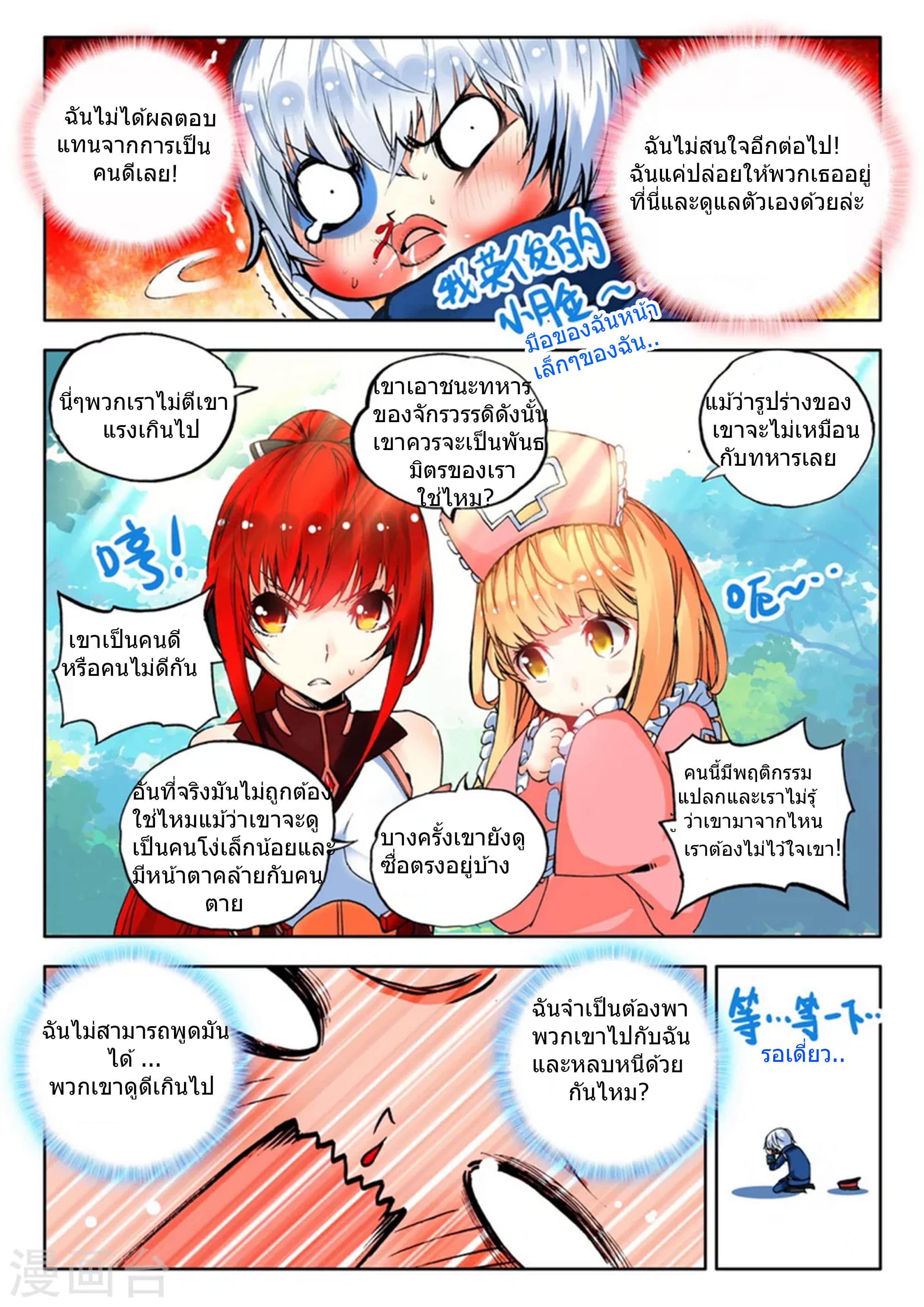 Fake Hero page 7