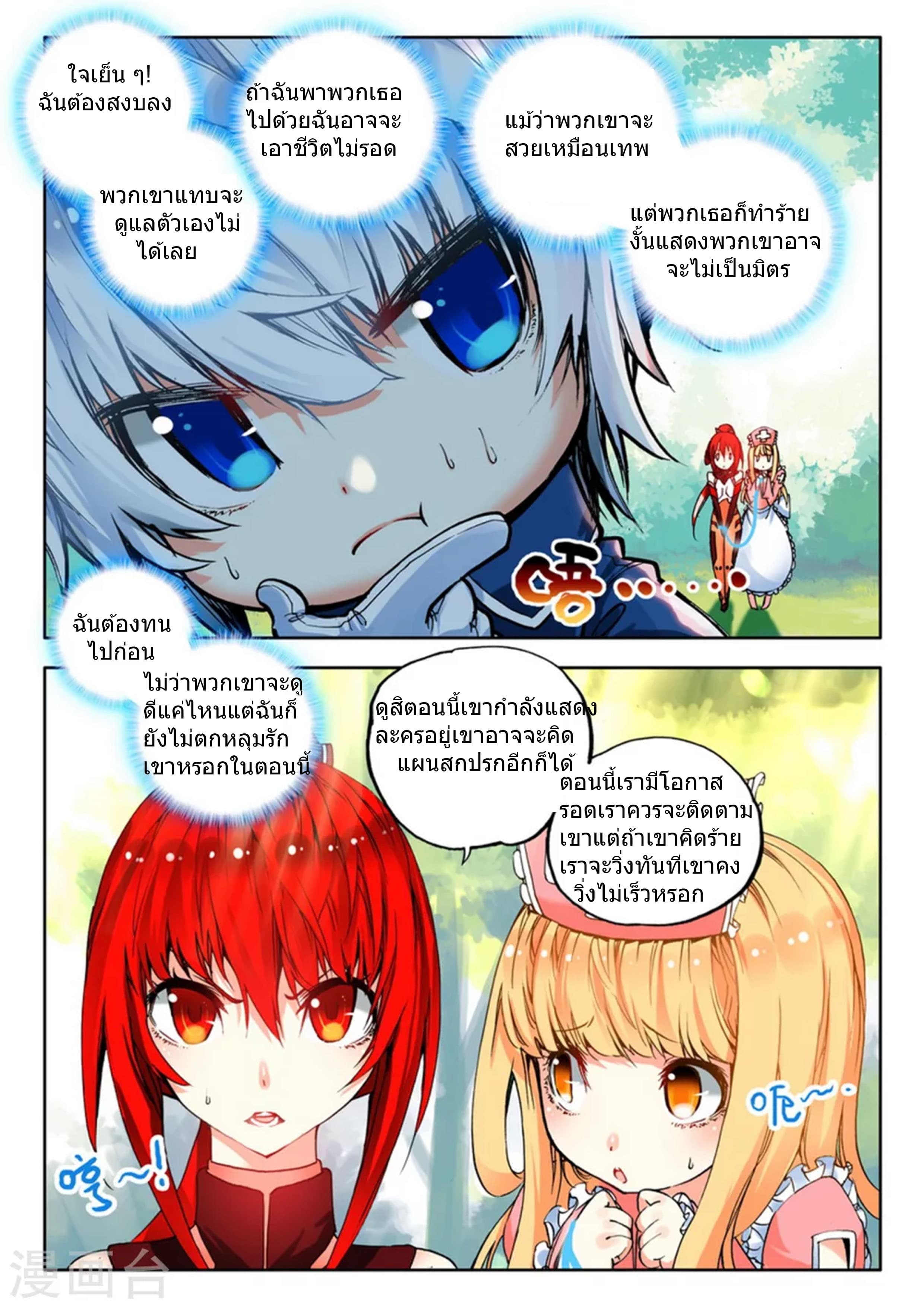 Fake Hero page 8