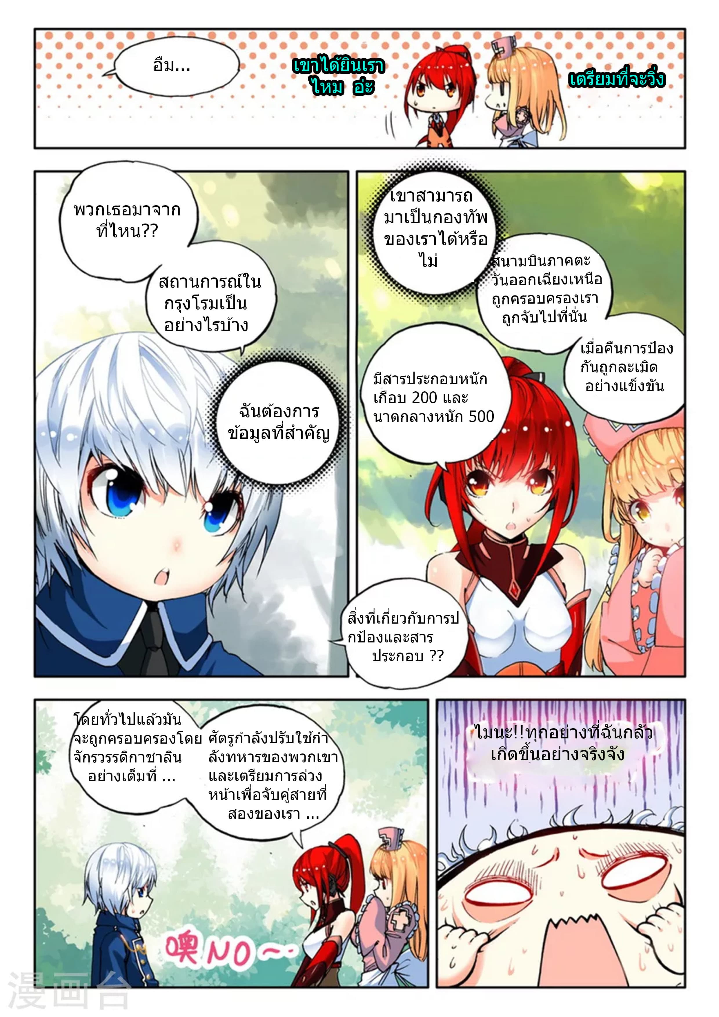 Fake Hero page 2