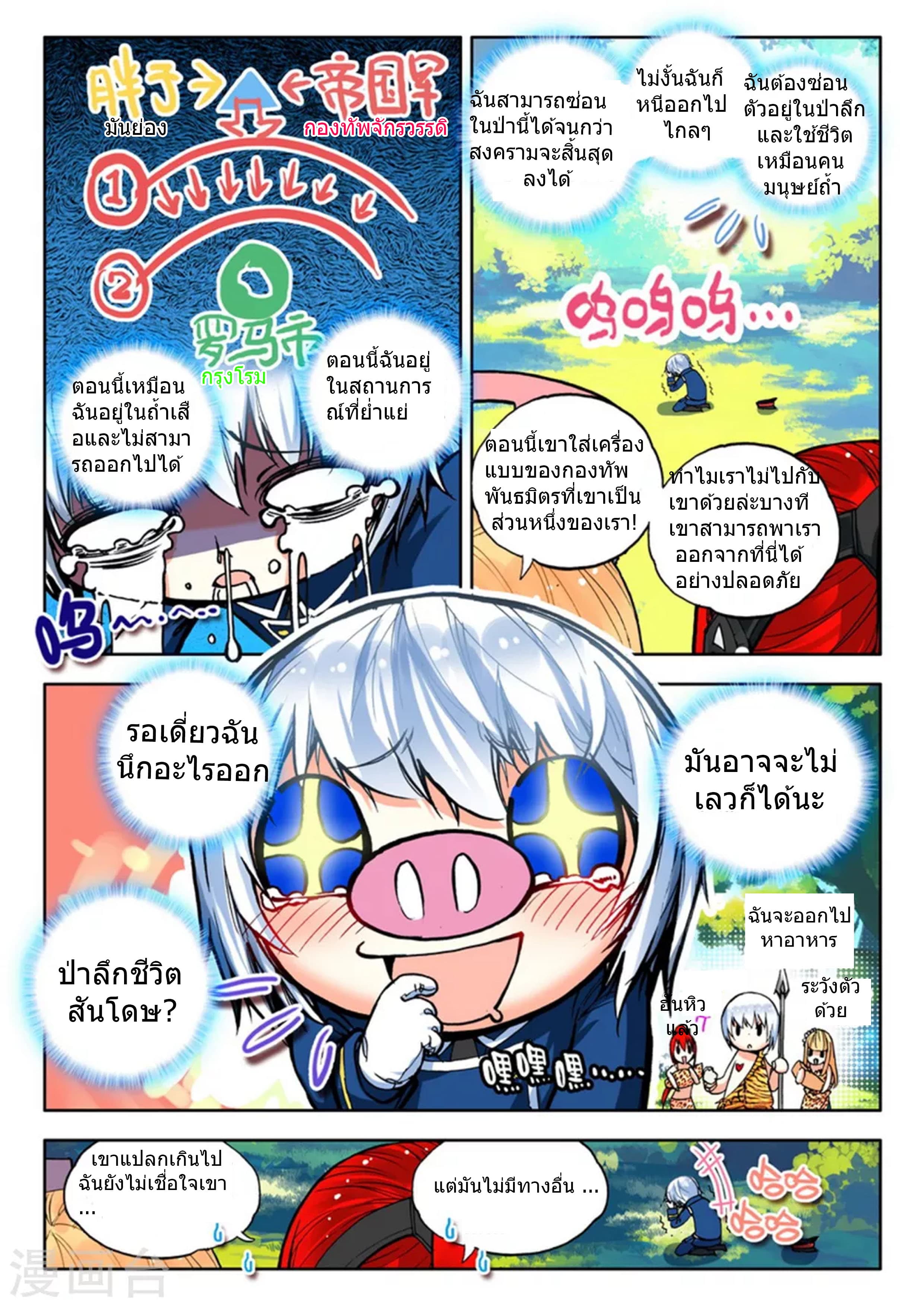 Fake Hero page 3