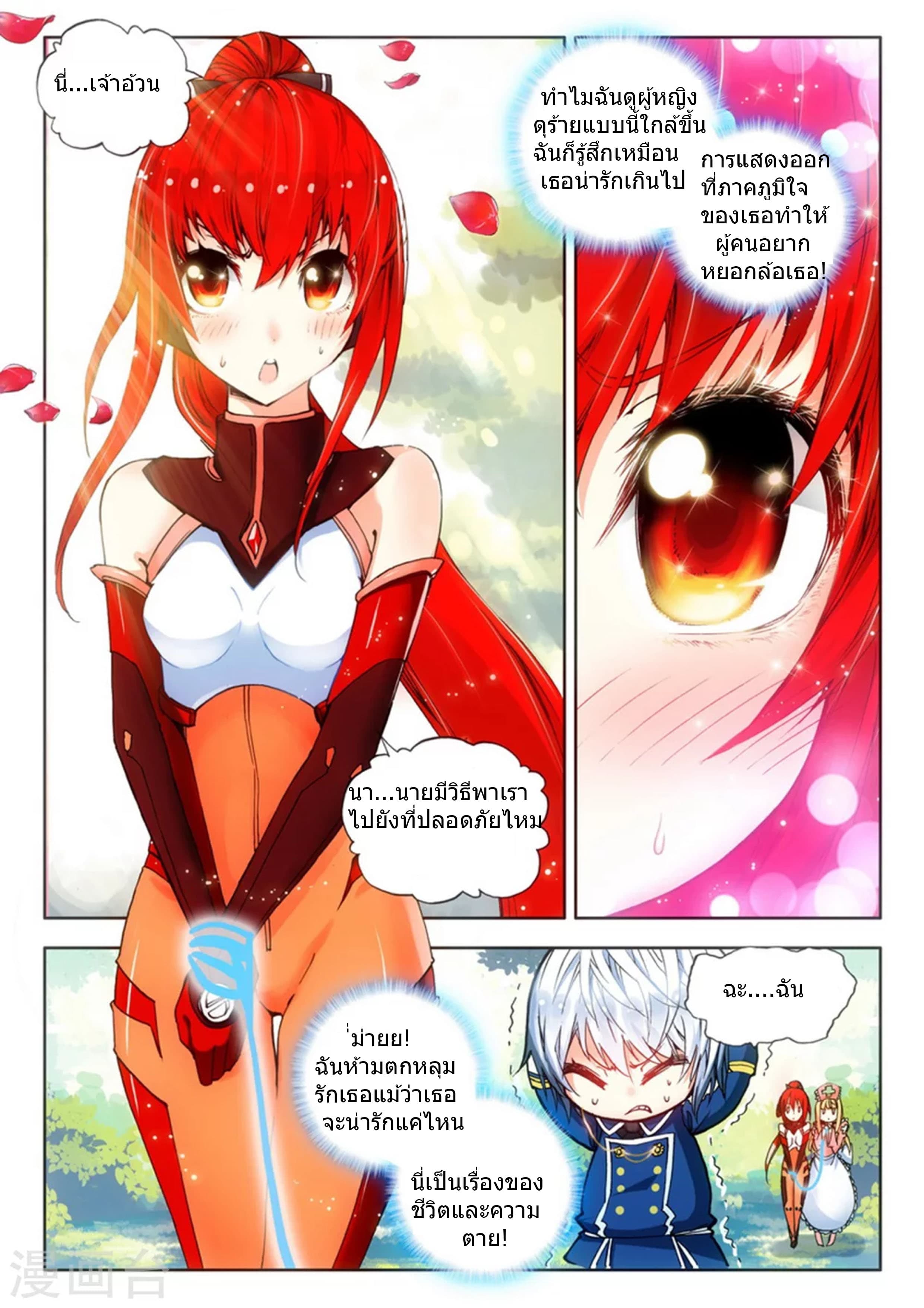Fake Hero page 4