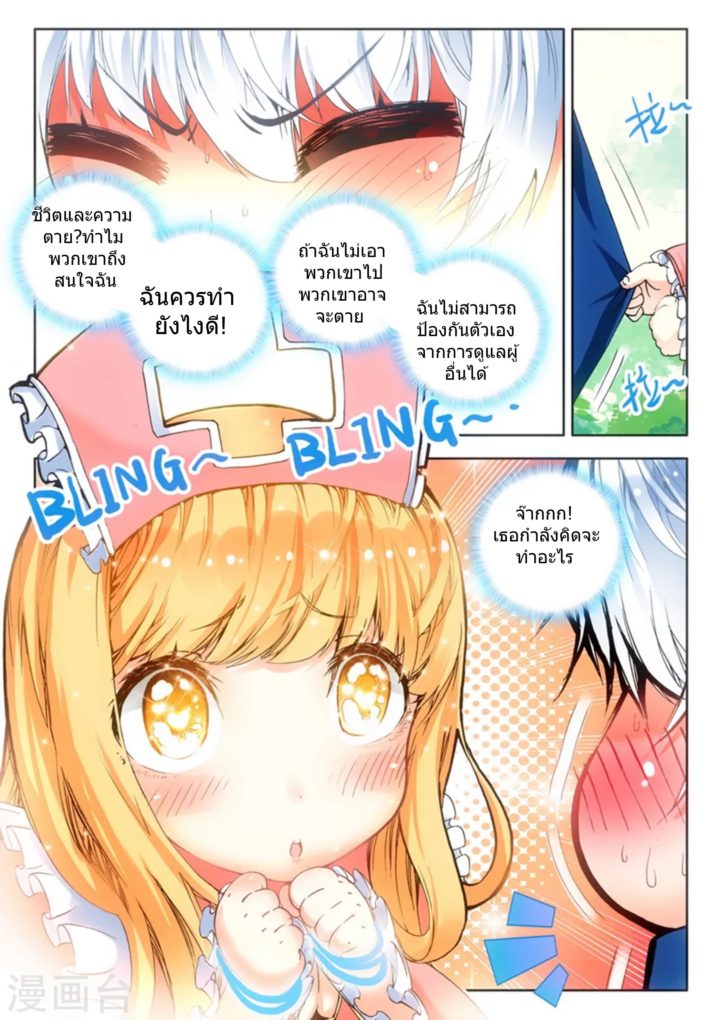 Fake Hero page 5