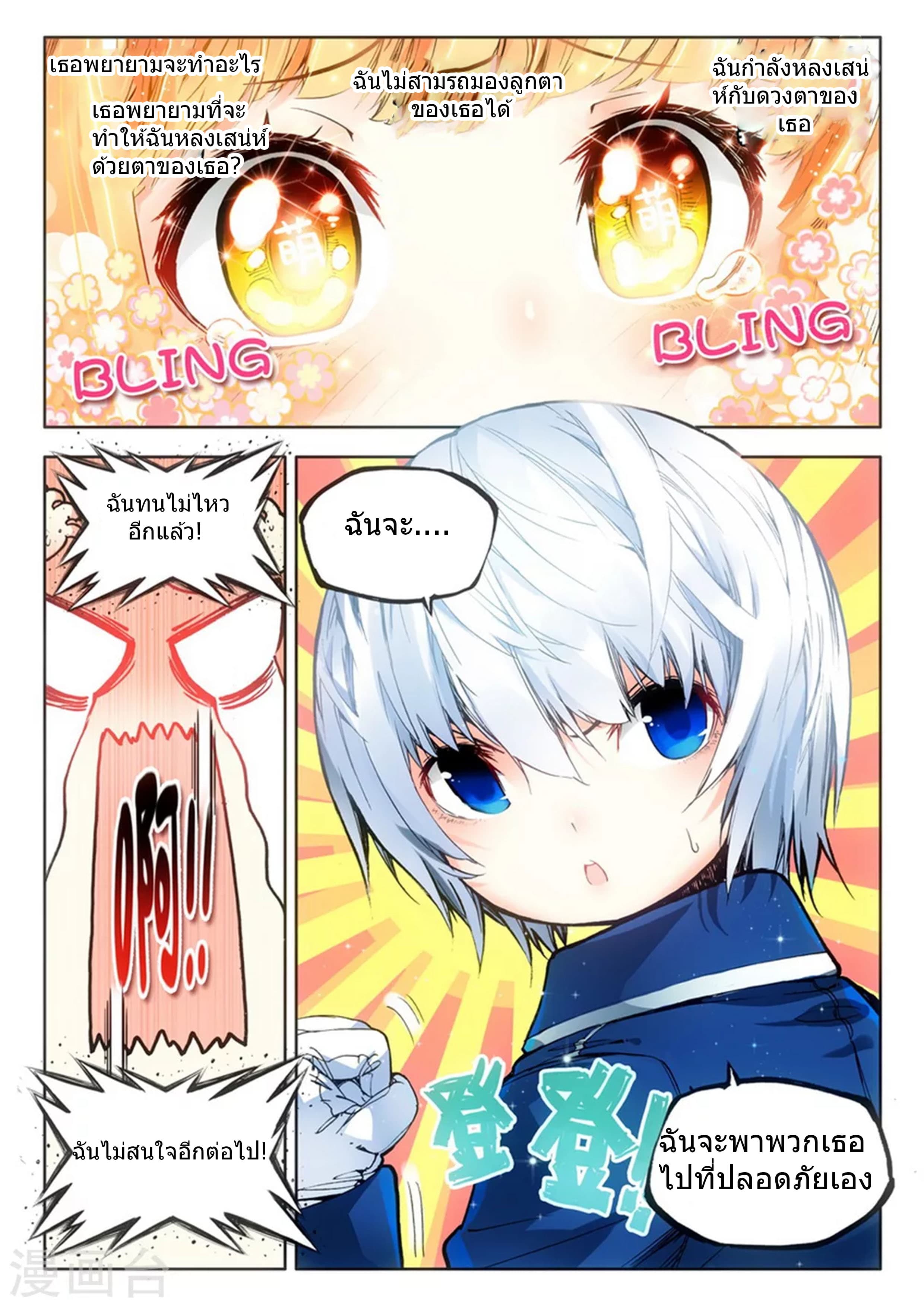 Fake Hero page 6