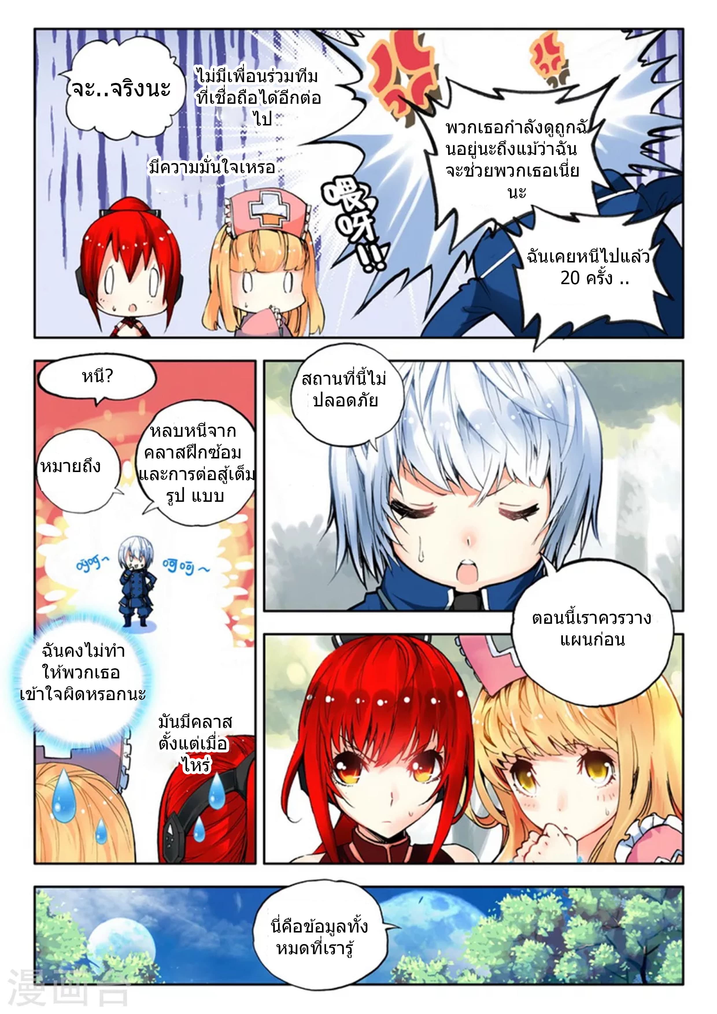 Fake Hero page 7