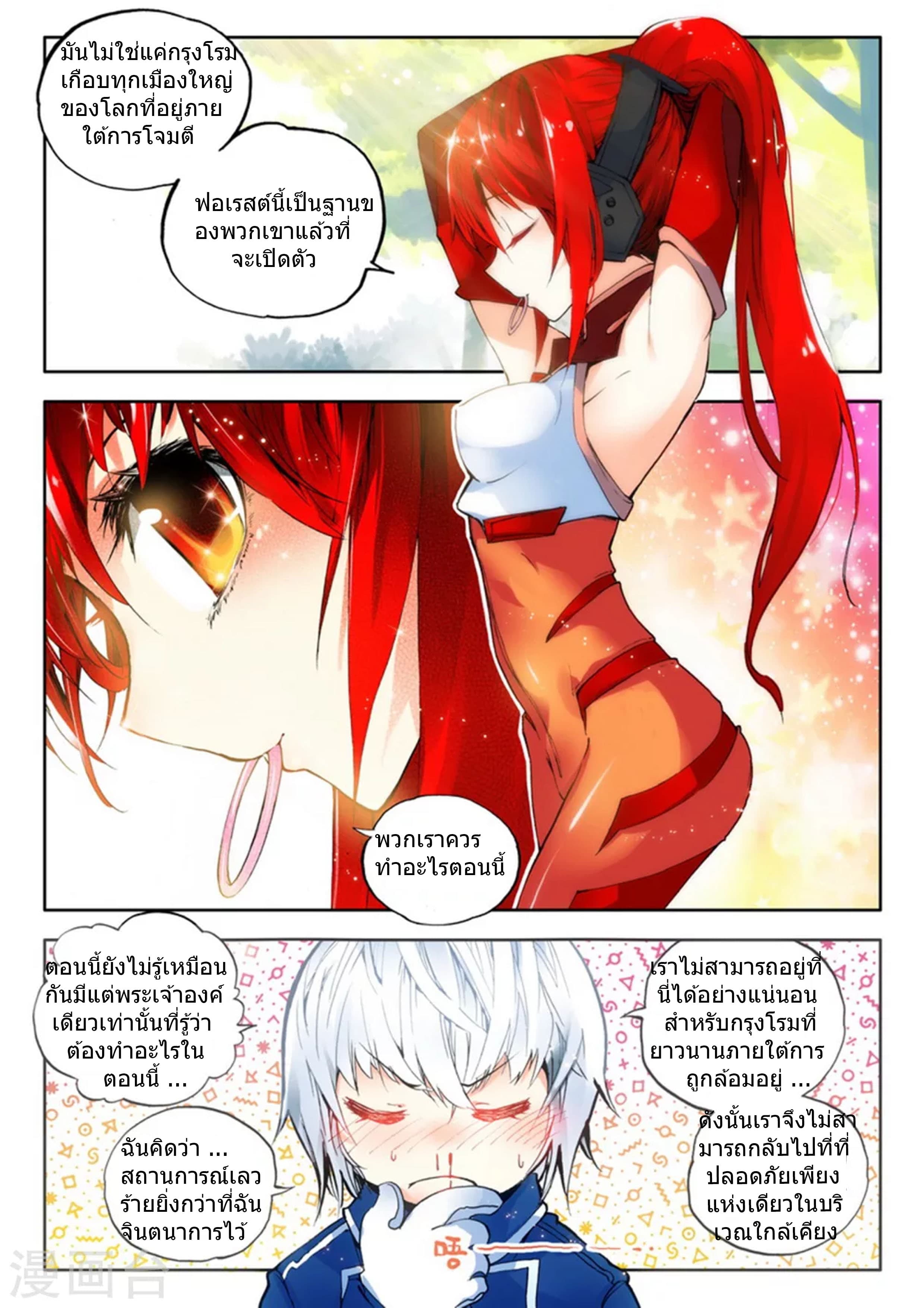 Fake Hero page 8
