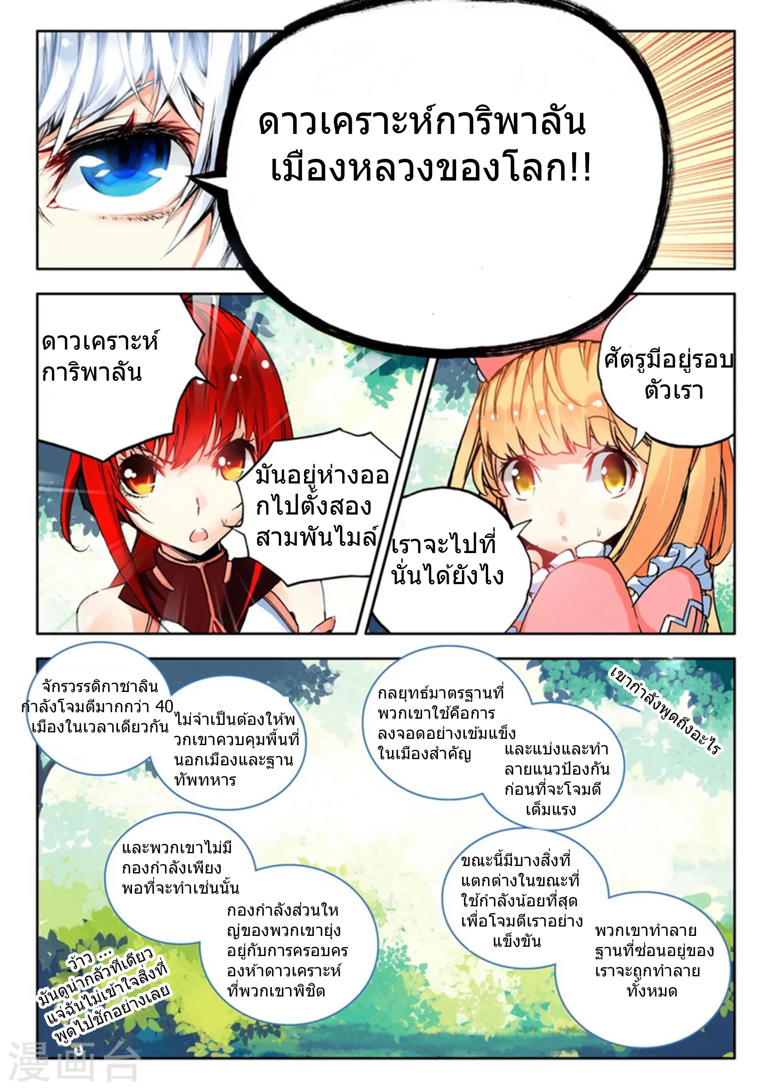 Fake Hero page 9