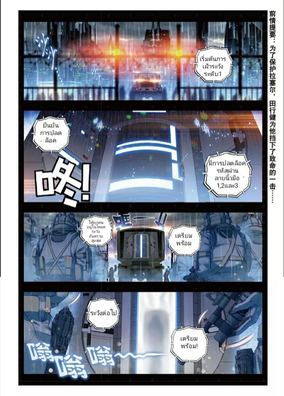 Fake Hero Reload page 2