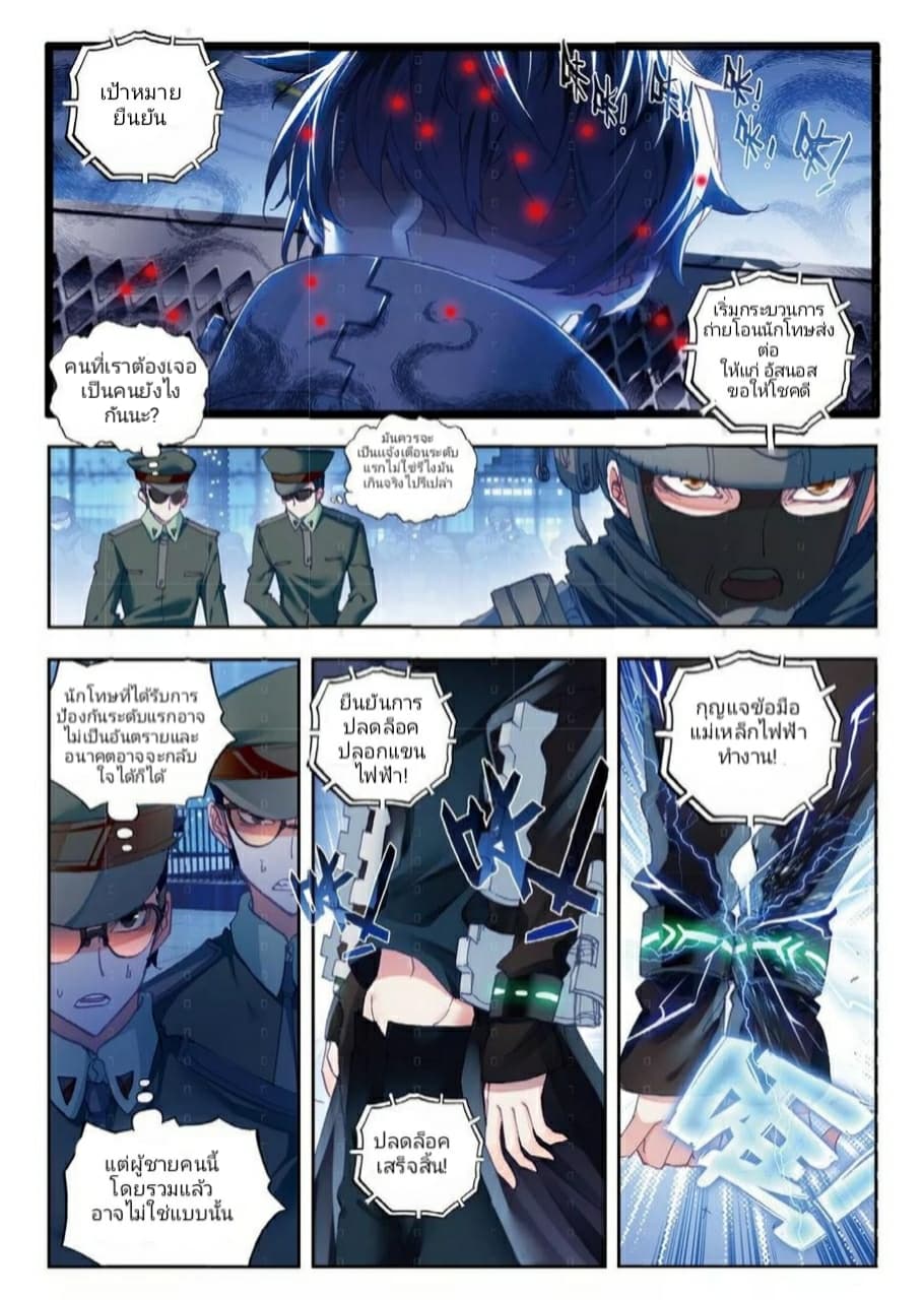 Fake Hero Reload page 4
