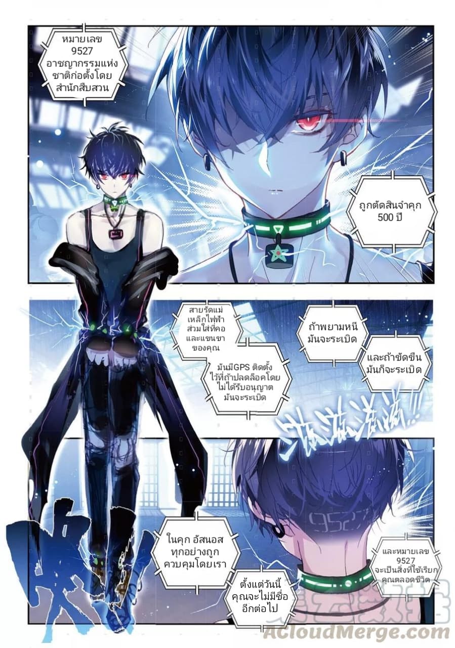 Fake Hero Reload page 5