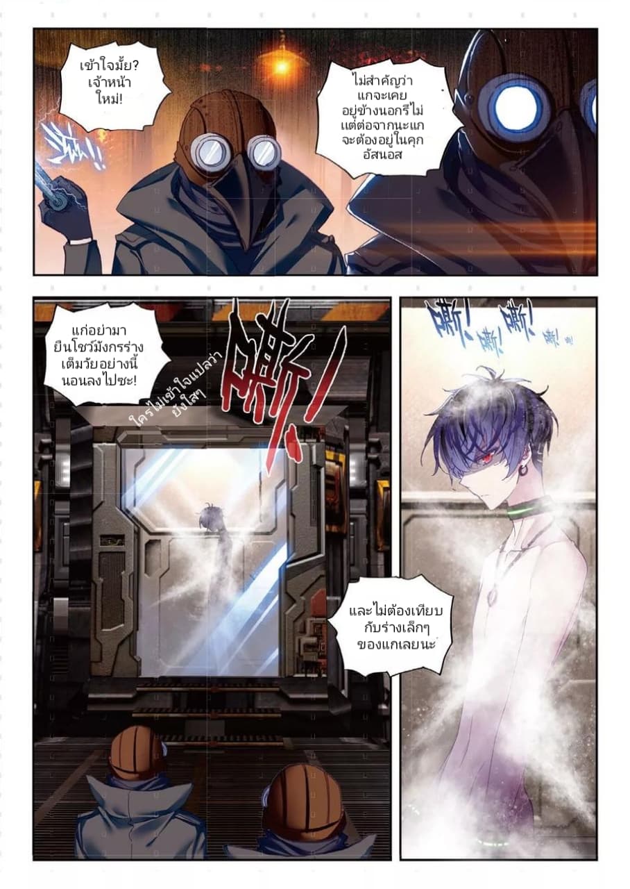 Fake Hero Reload page 6
