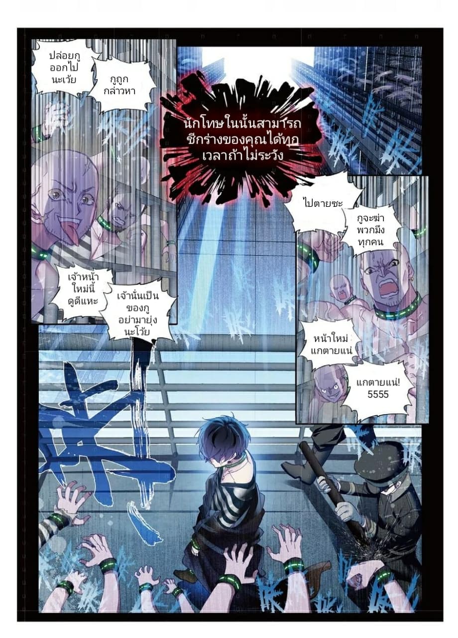 Fake Hero Reload page 7