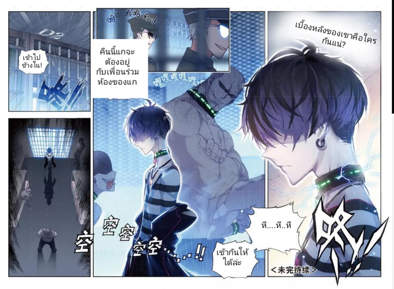 Fake Hero Reload page 8