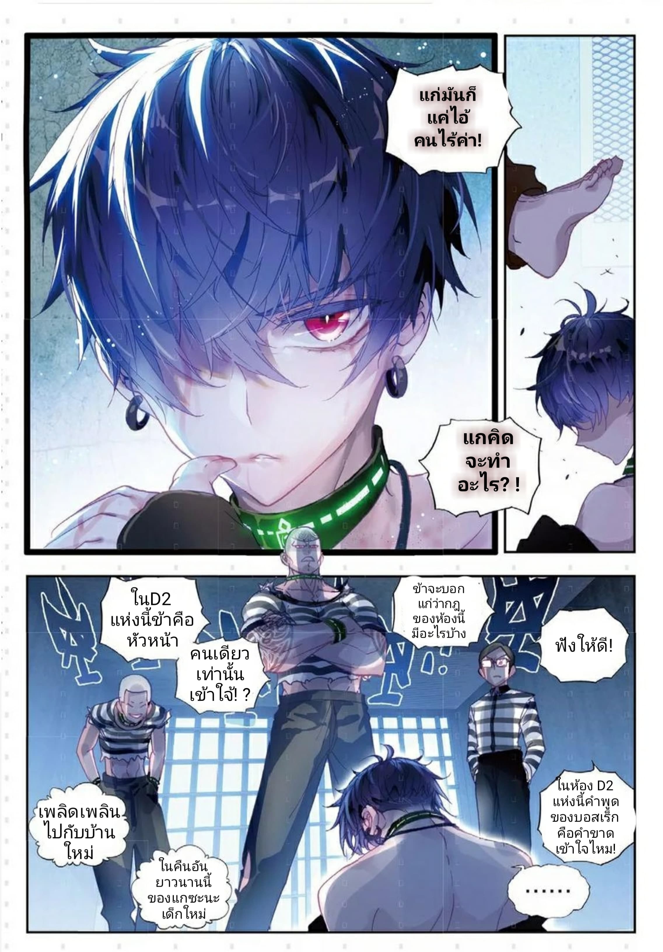 Fake Hero Reload page 3
