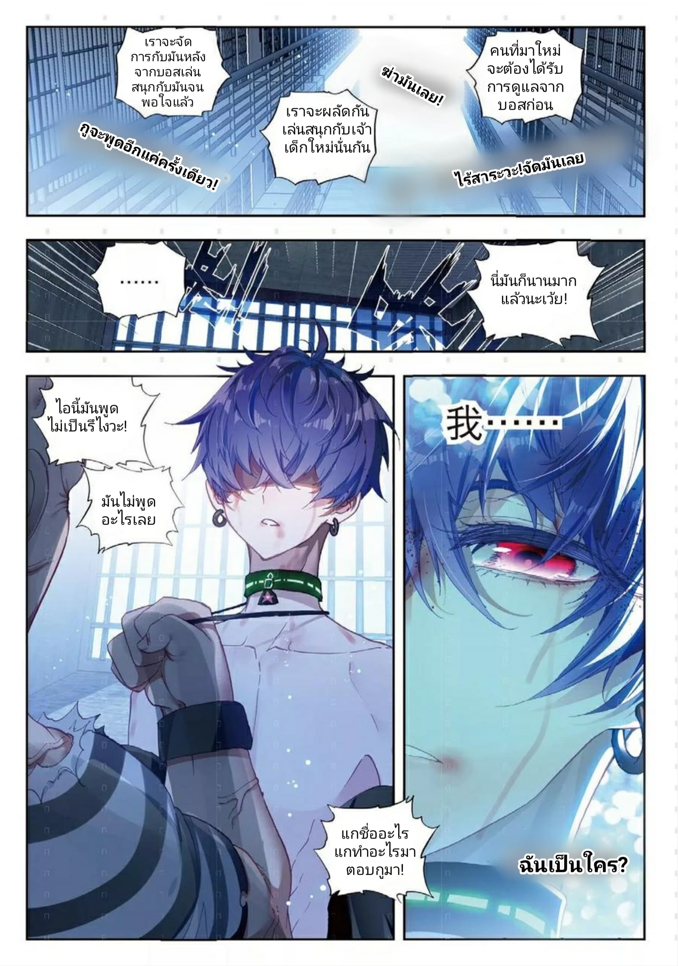 Fake Hero Reload page 4
