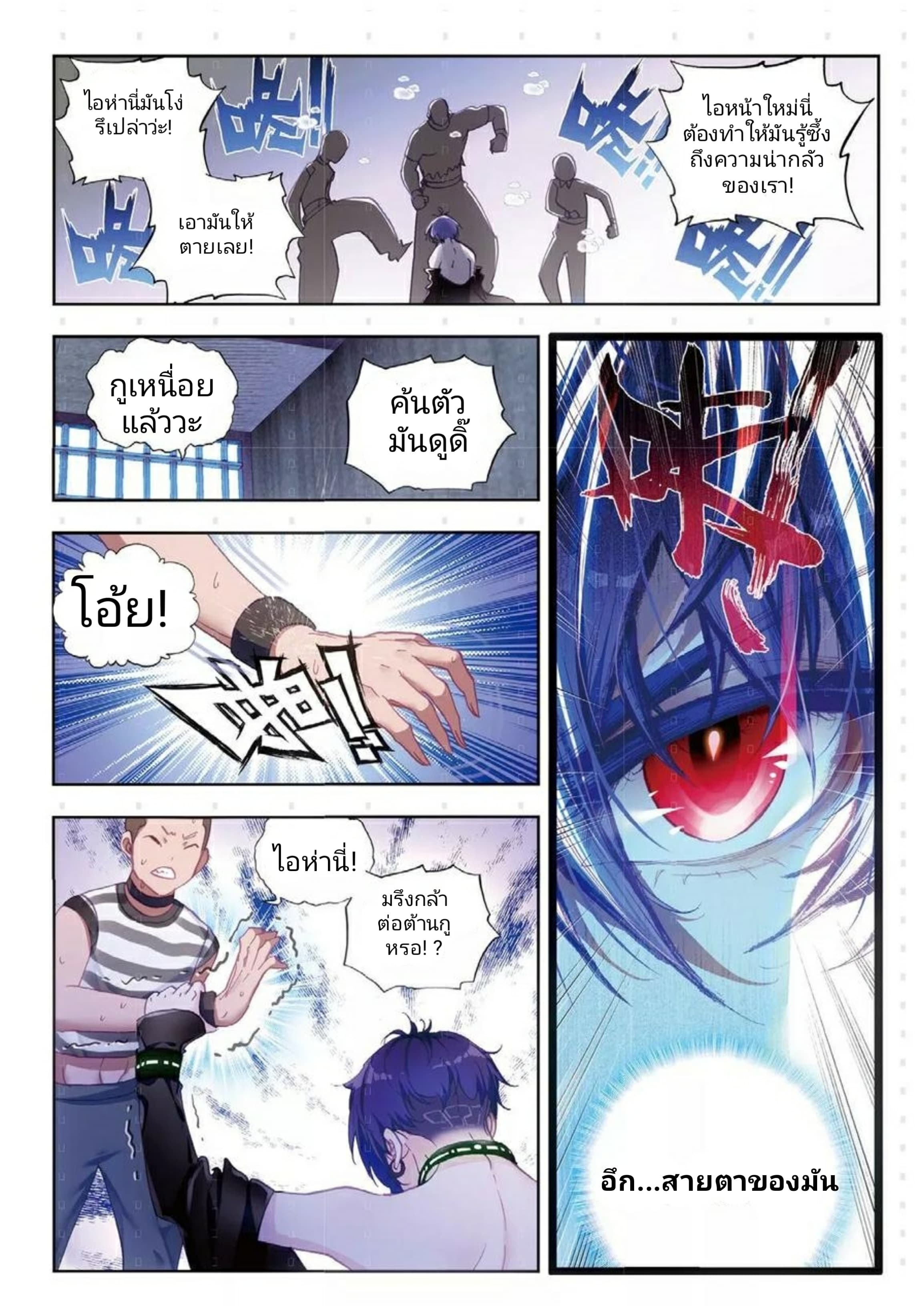 Fake Hero Reload page 6