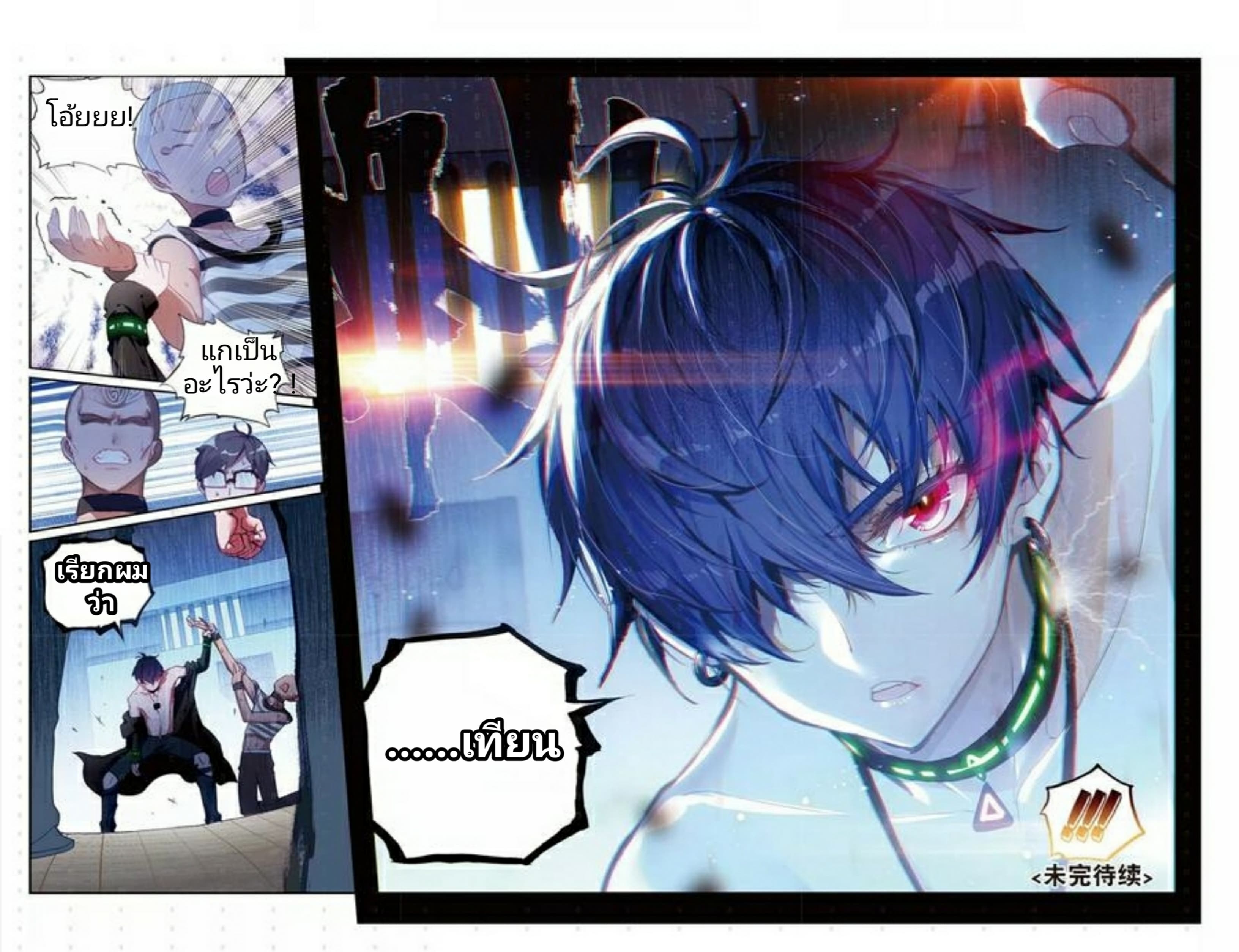 Fake Hero Reload page 7