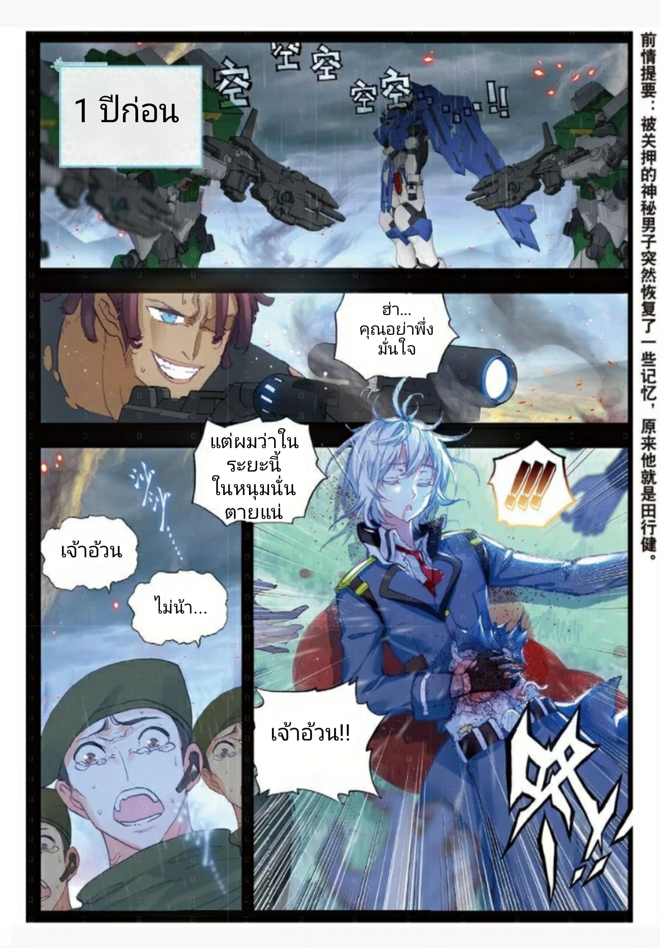 Fake Hero Reload page 2