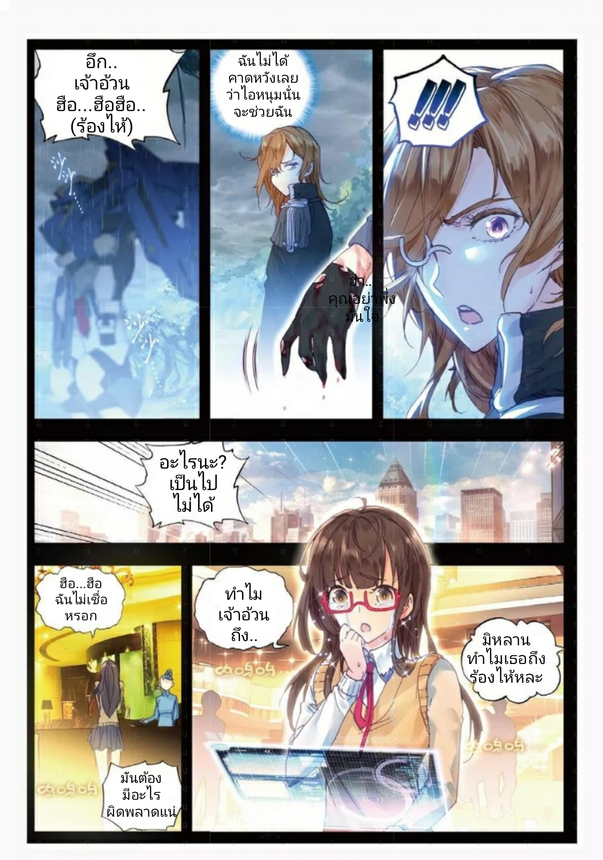 Fake Hero Reload page 3