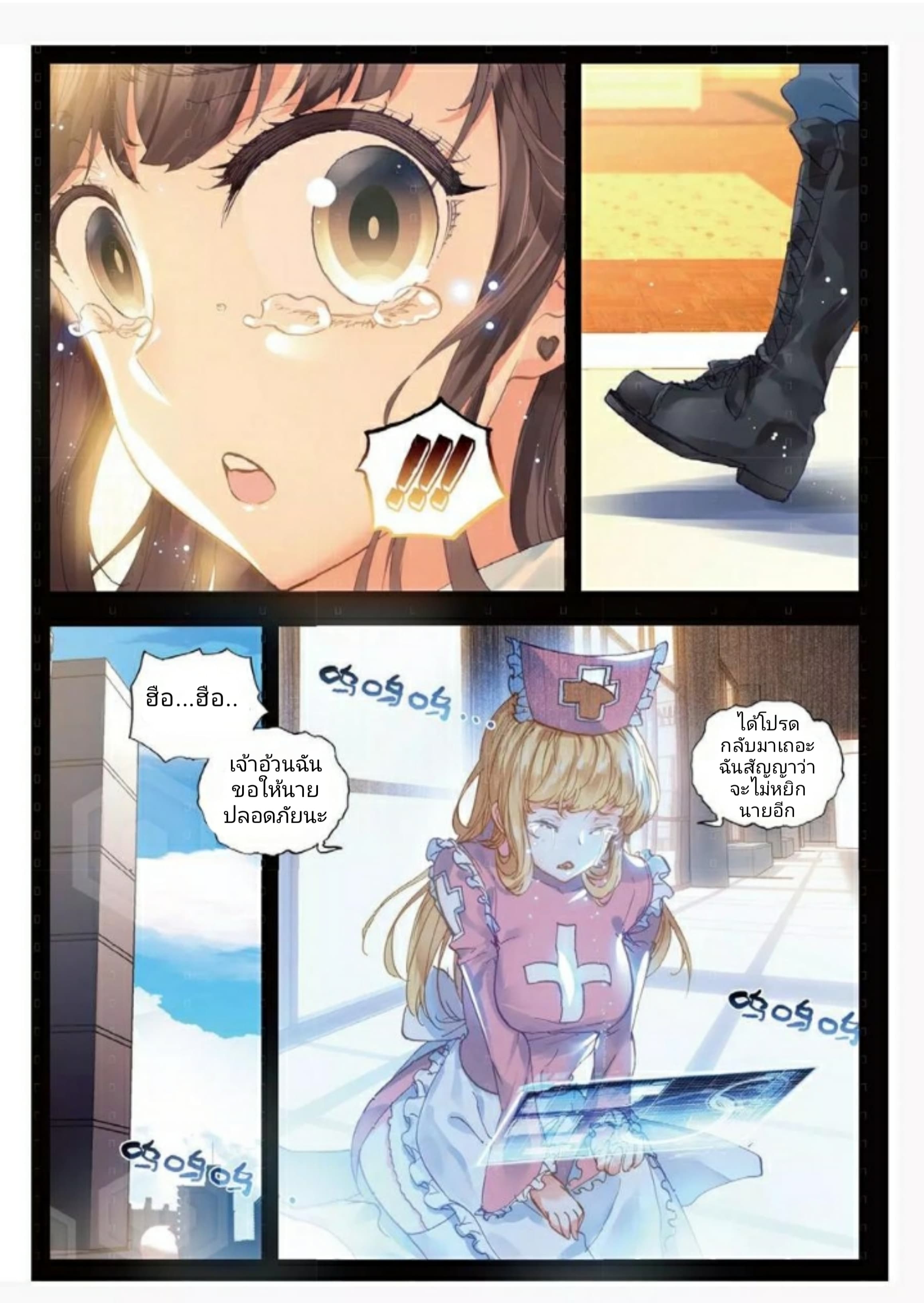 Fake Hero Reload page 4