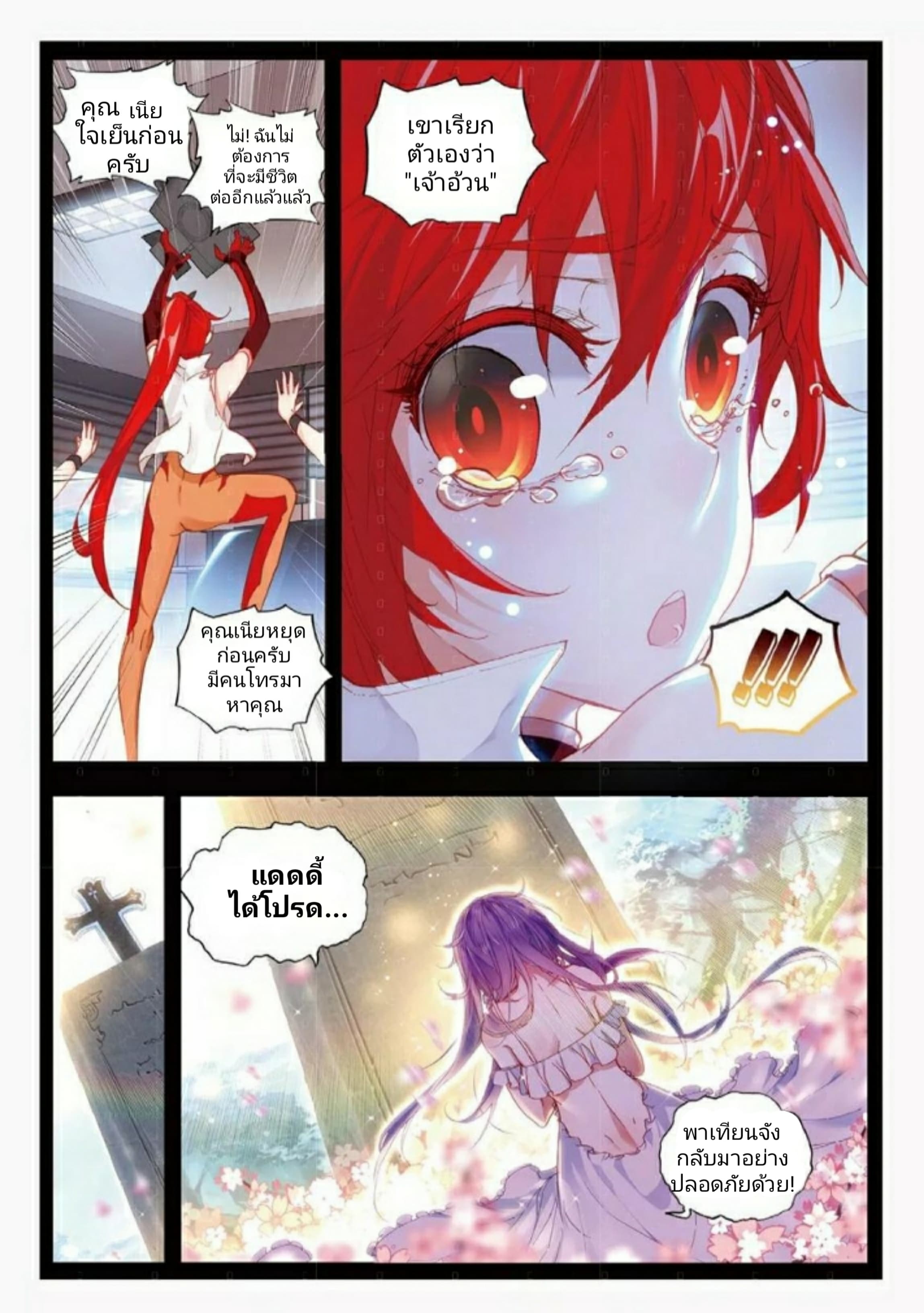 Fake Hero Reload page 6